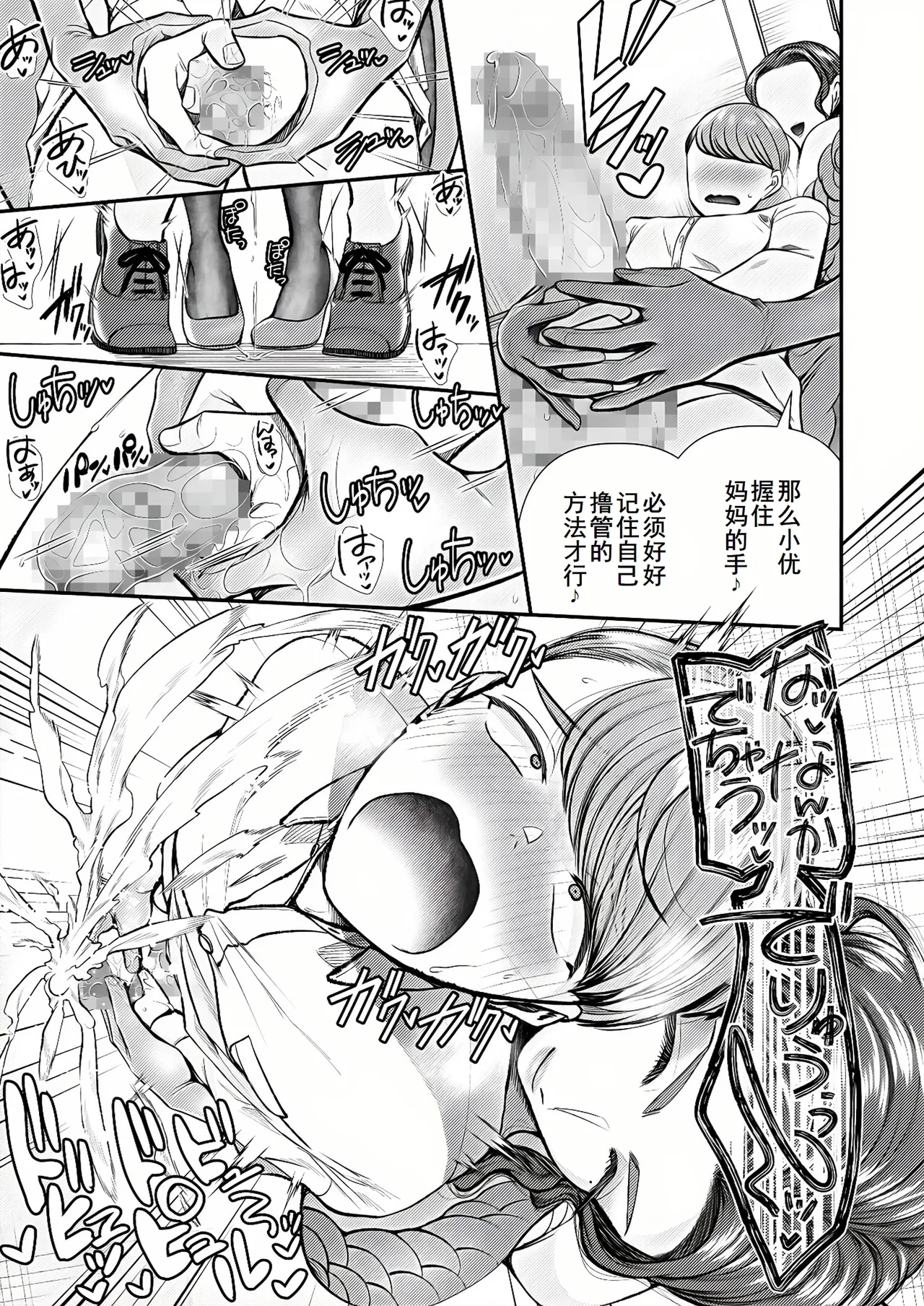 M男向け 雑誌風同人誌 独特のMagazine Vol.9 page 7 full