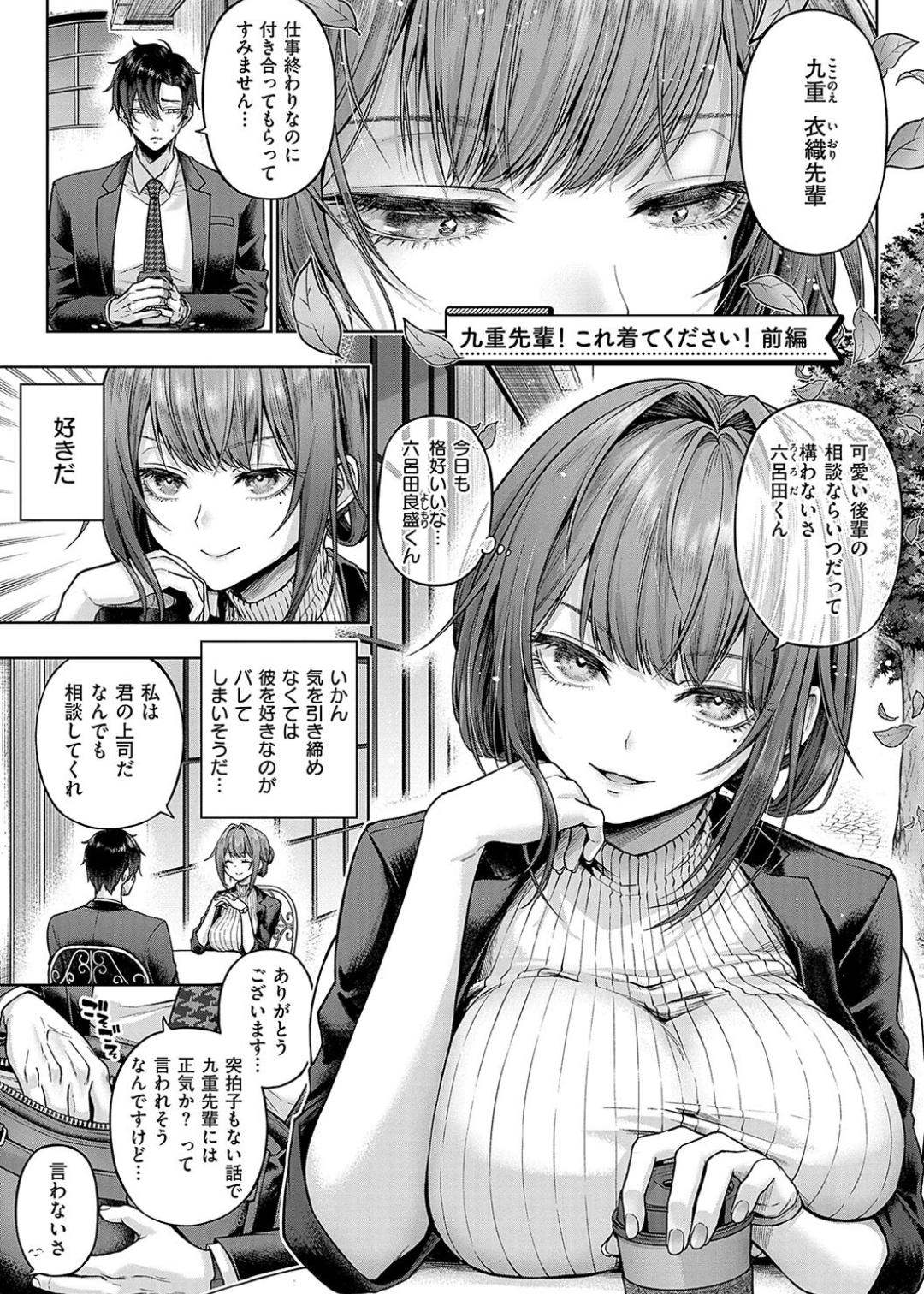 デコ×デコ【デジタル特装版】 page 5 full