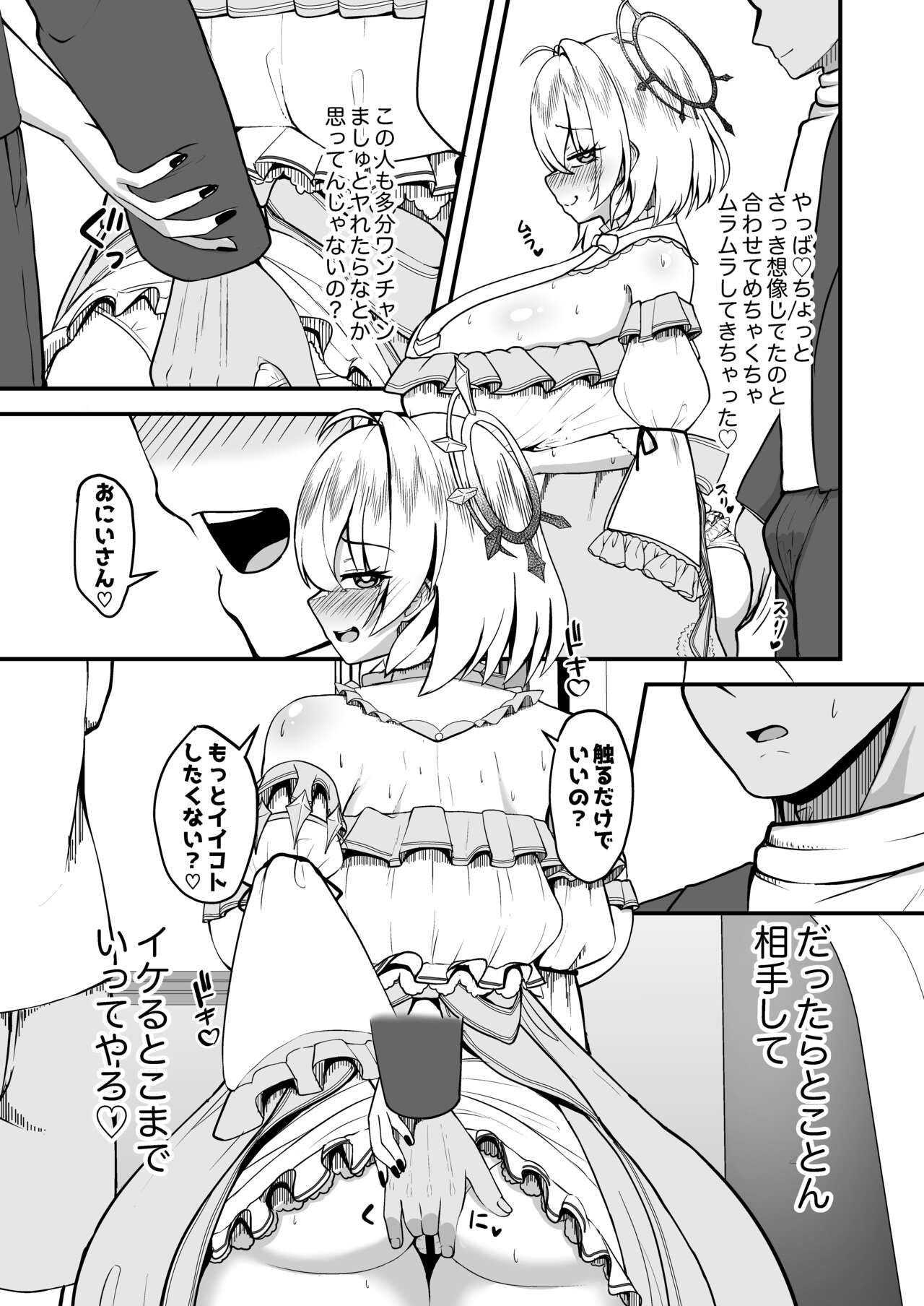 Taiyoushin no Ecchina Hon page 4 full