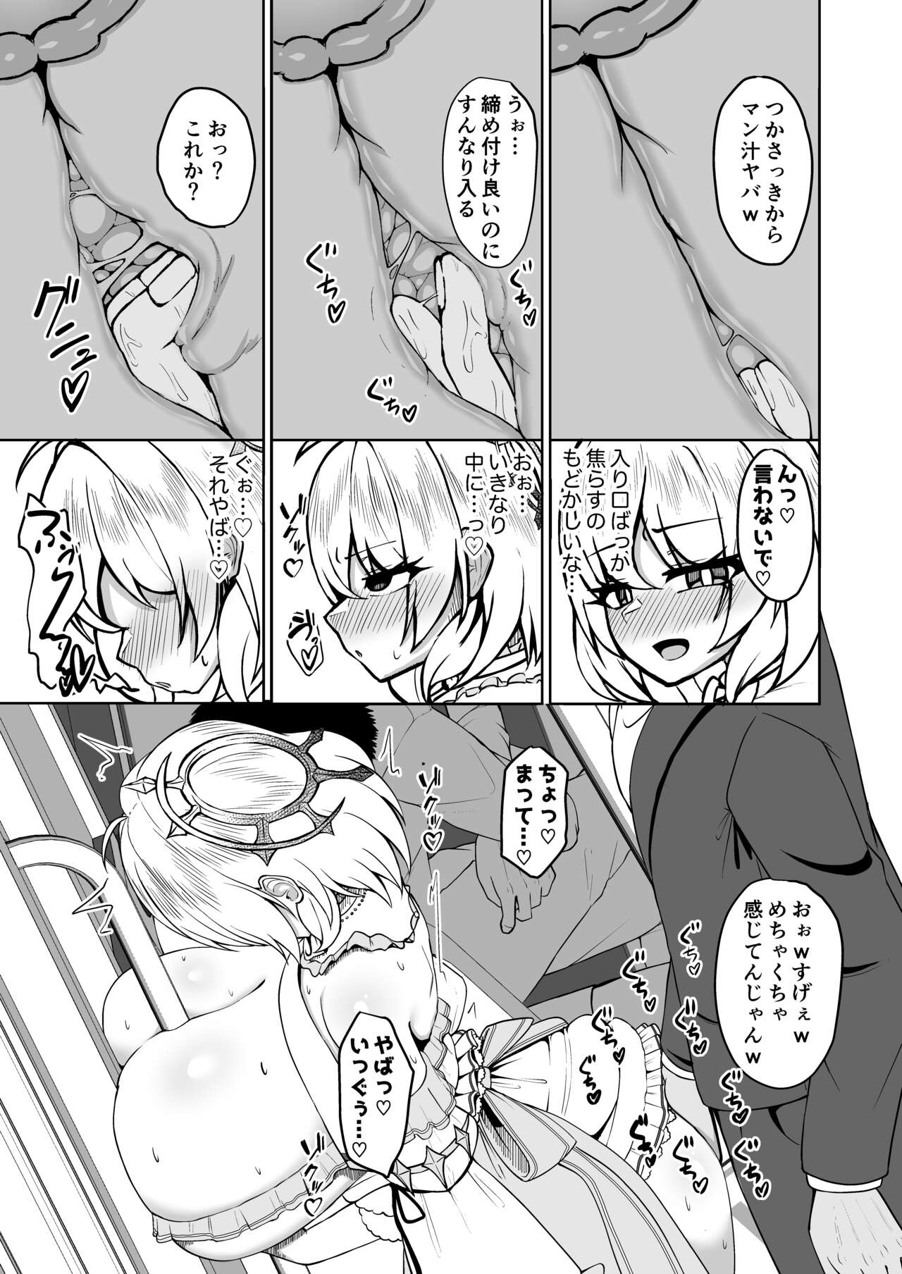 Taiyoushin no Ecchina Hon page 6 full