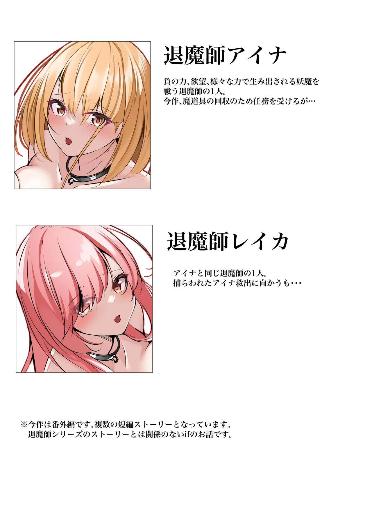 Taimashi Bangai Hen page 2 full