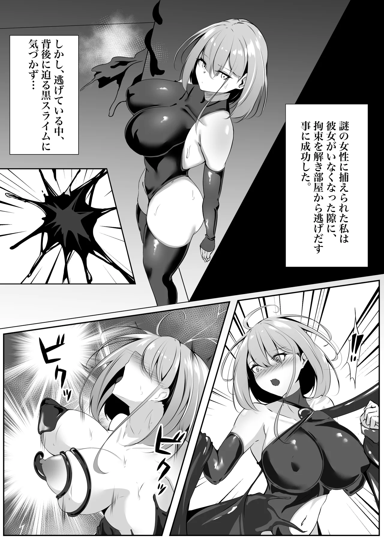 Taimashi Bangai Hen page 9 full