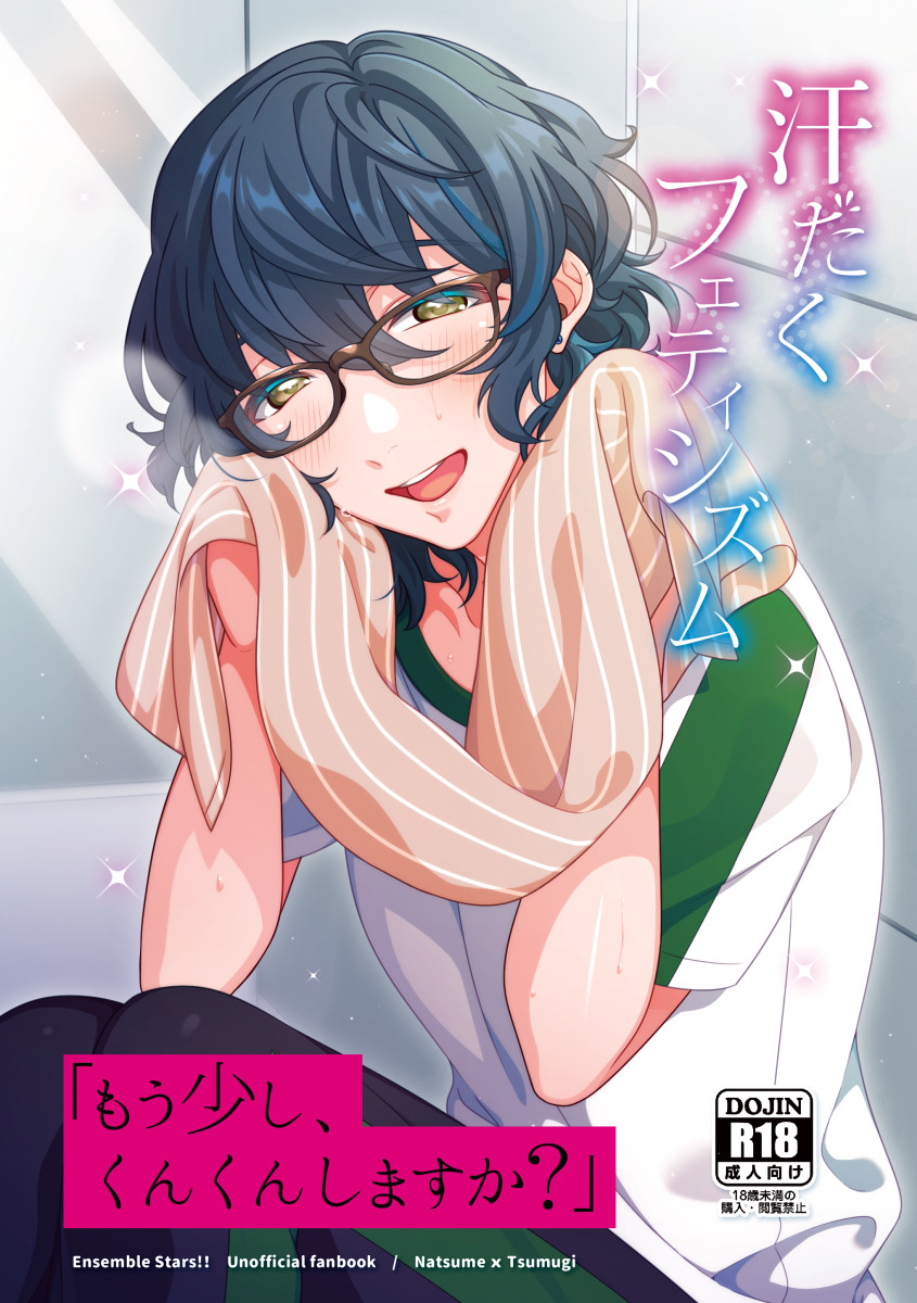 Kandaku Fetishism page 1 full