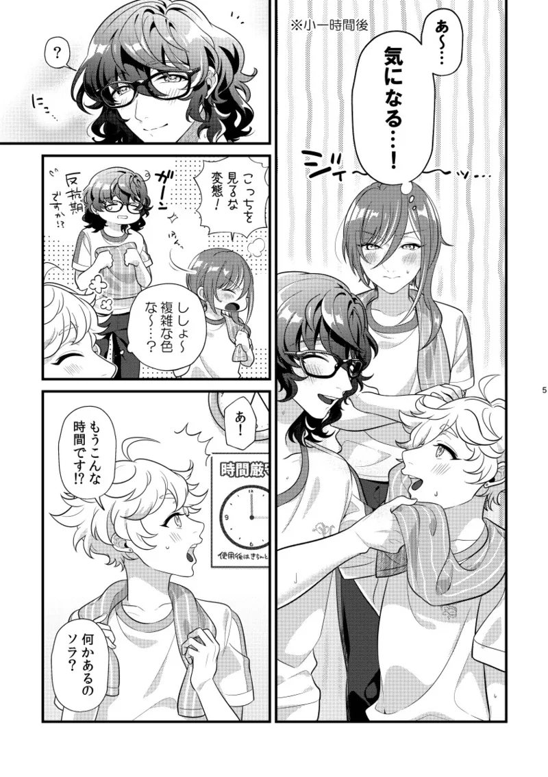 Kandaku Fetishism page 4 full