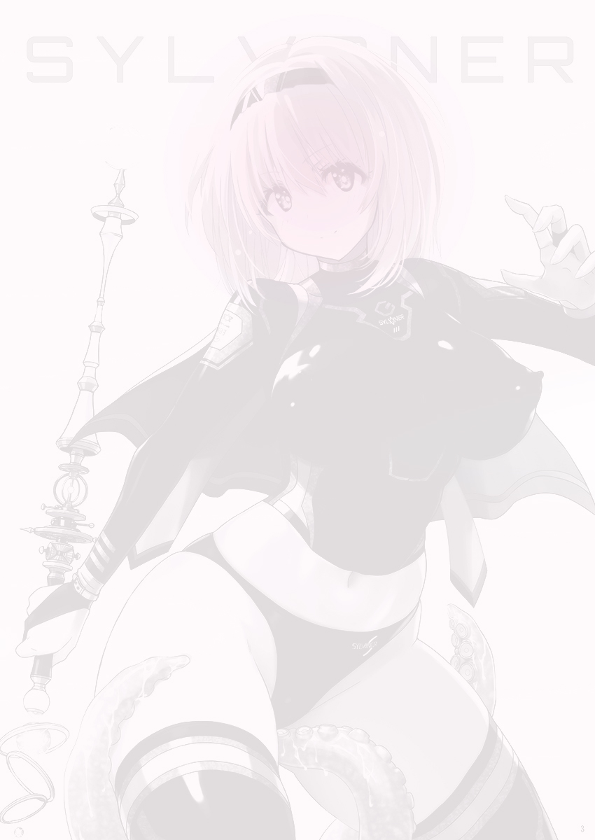 Mahou Shoujo Sylvaner Youma Yashiki no Shokushu | 魔法少女希尔瓦娜 妖怪屋的触手 page 3 full