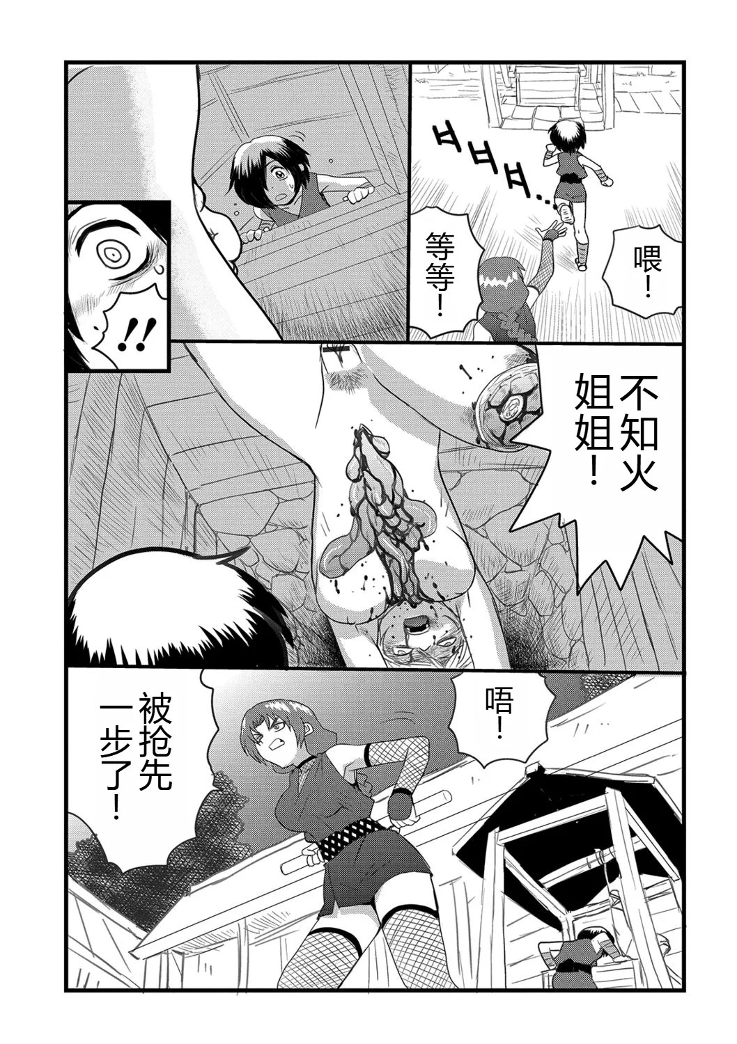 くノー血風帖 page 7 full