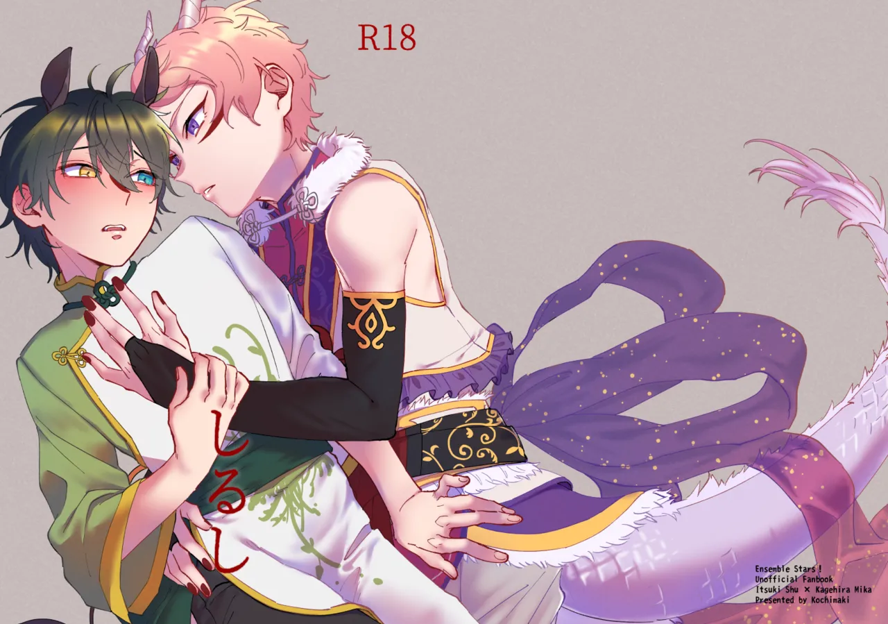 Shirushi page 2 full