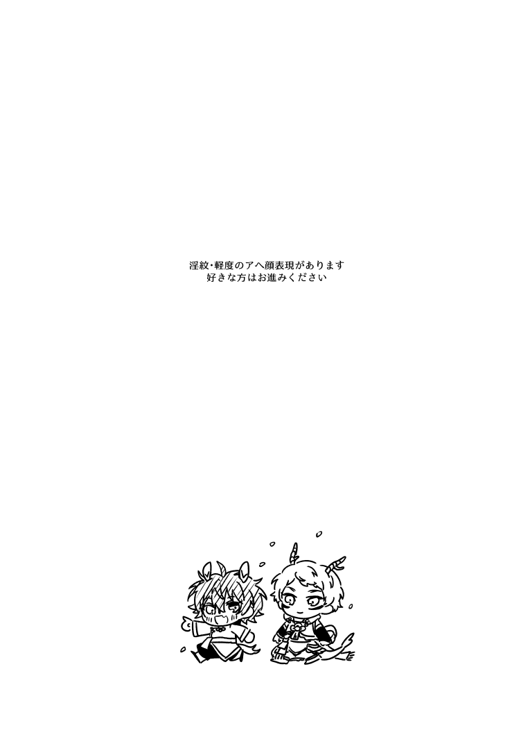 Shirushi page 3 full