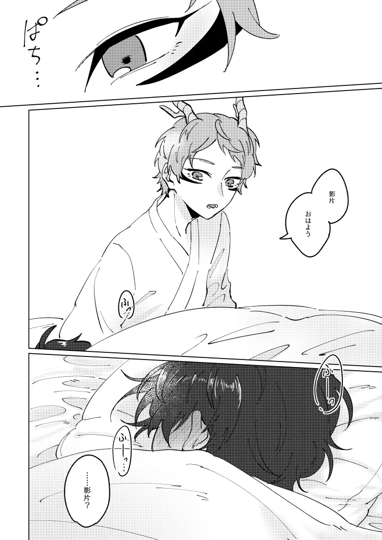 Shirushi page 8 full