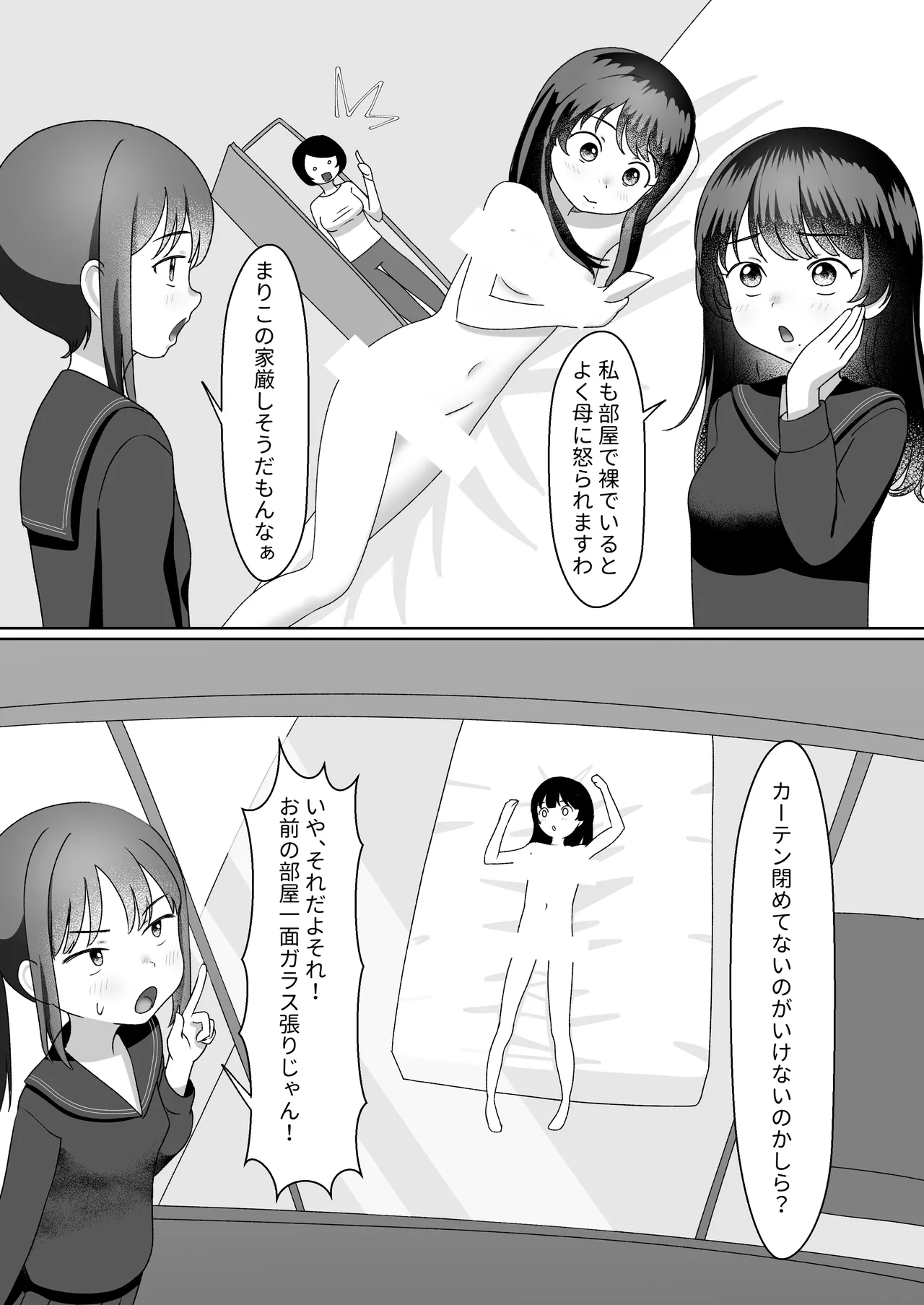 Ofuroagari wa Wada ka no ko page 2 full