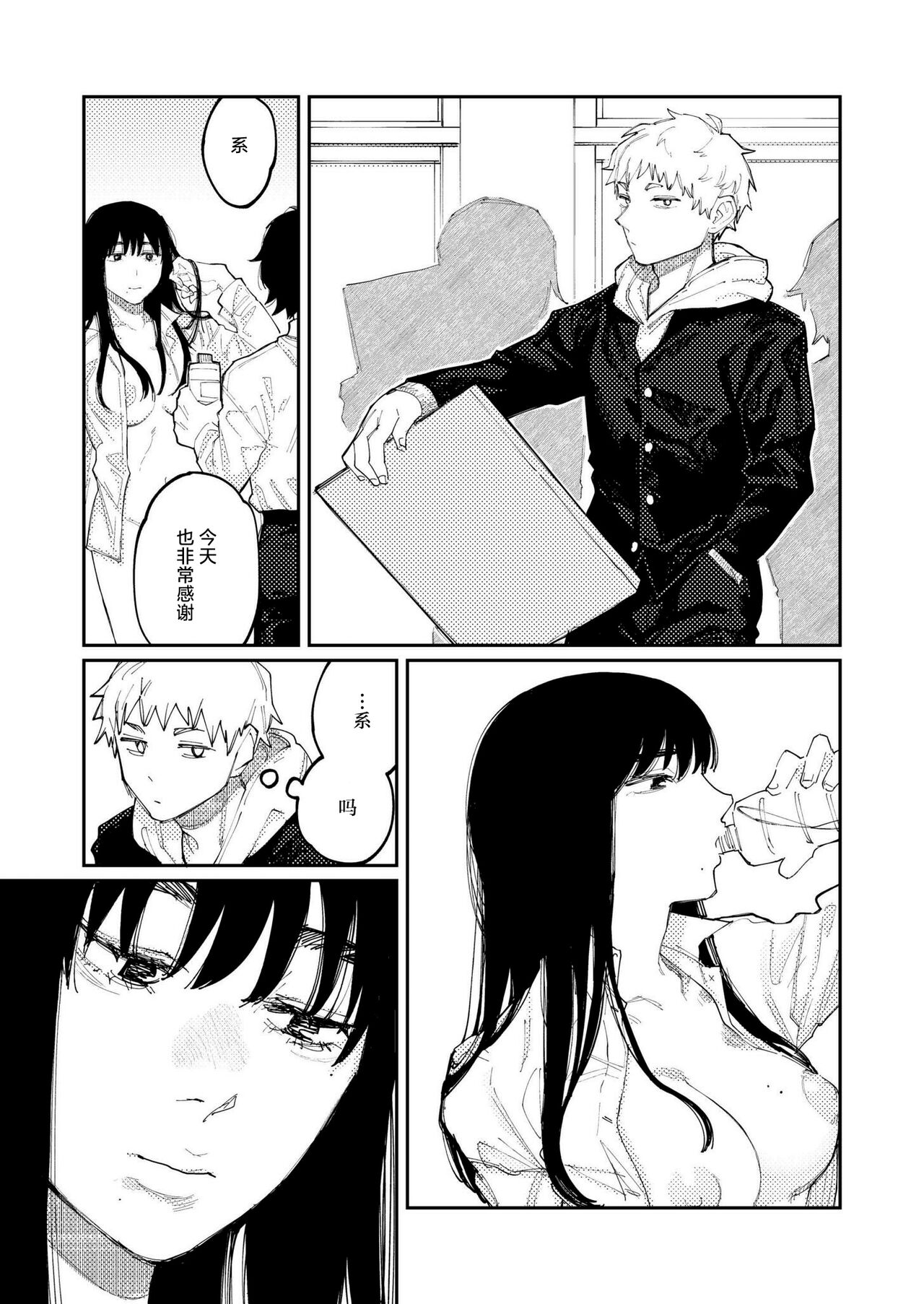 Kimi no E wo Egaku page 3 full