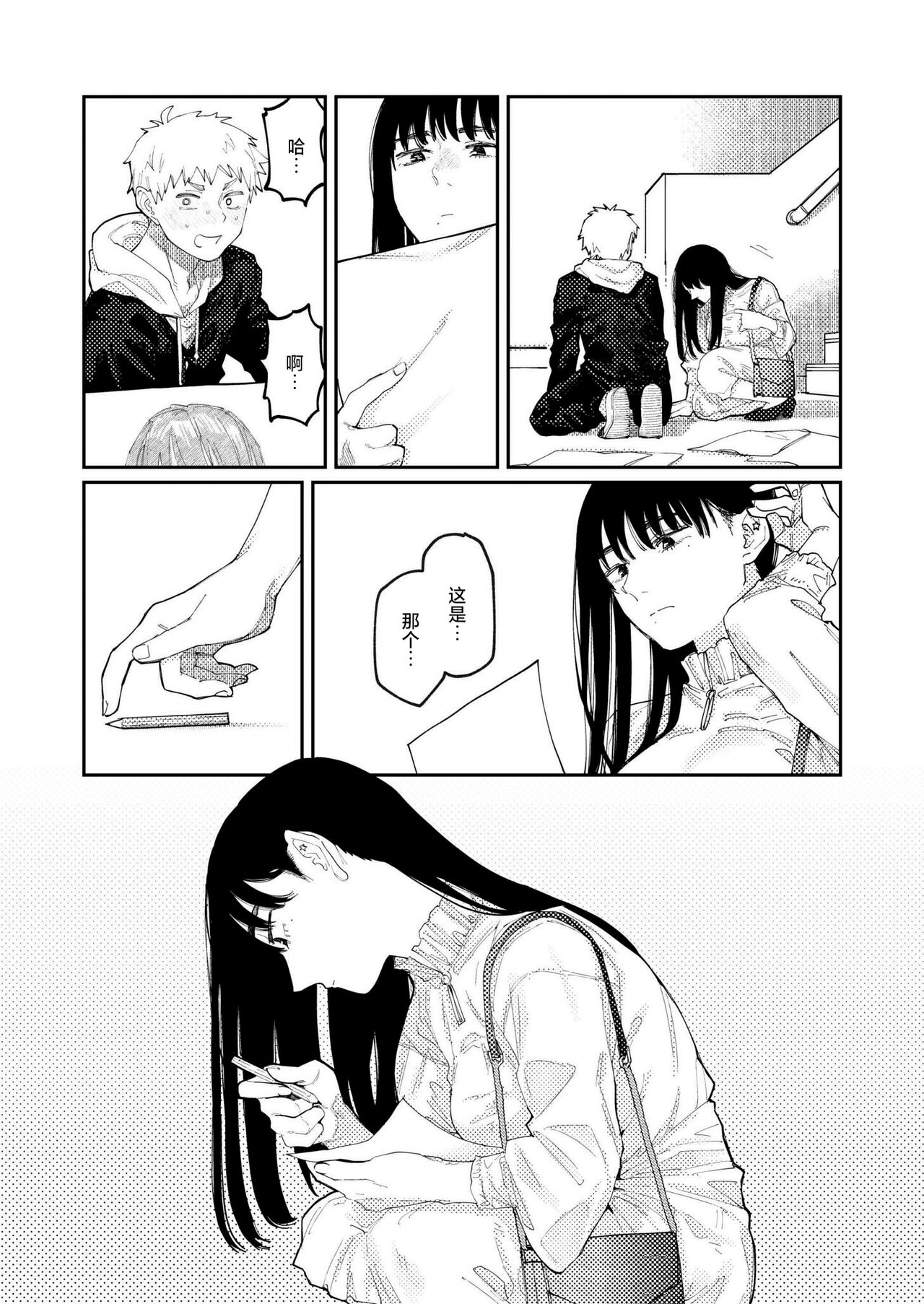Kimi no E wo Egaku page 8 full