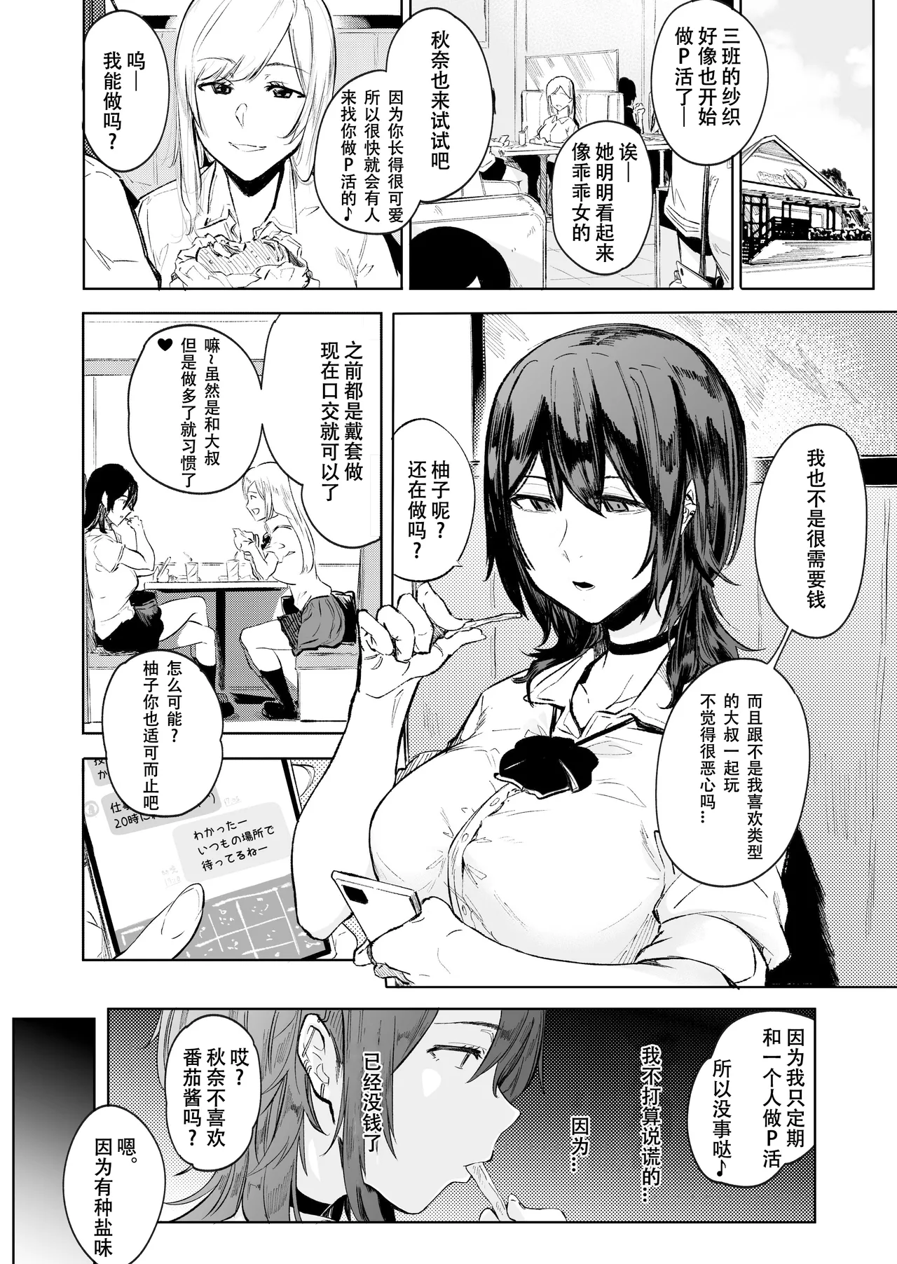 Sakari Zakari page 2 full