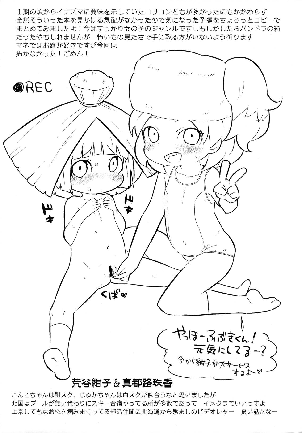 Yuuka-chan Imouto da to Omottara Tenshi datta page 2 full