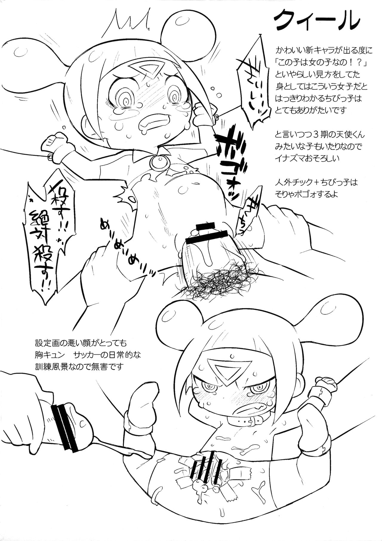 Yuuka-chan Imouto da to Omottara Tenshi datta page 8 full
