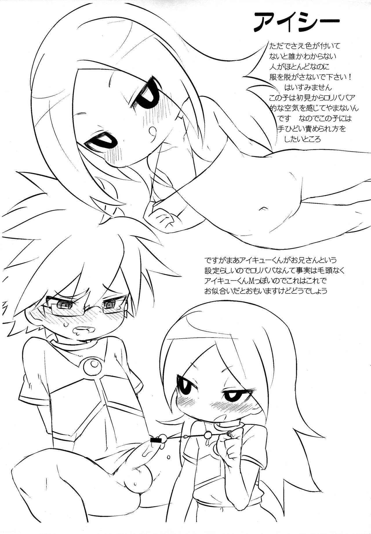 Yuuka-chan Imouto da to Omottara Tenshi datta page 9 full