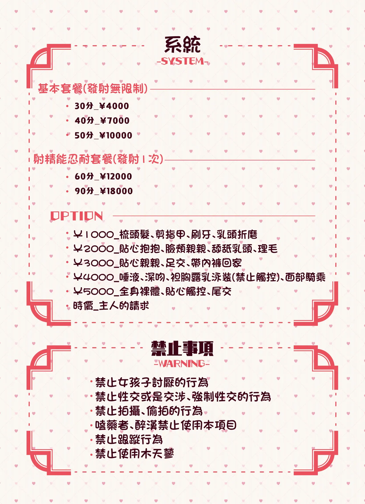 Kemomimi Tekoki Ten no Jirai Jou page 3 full