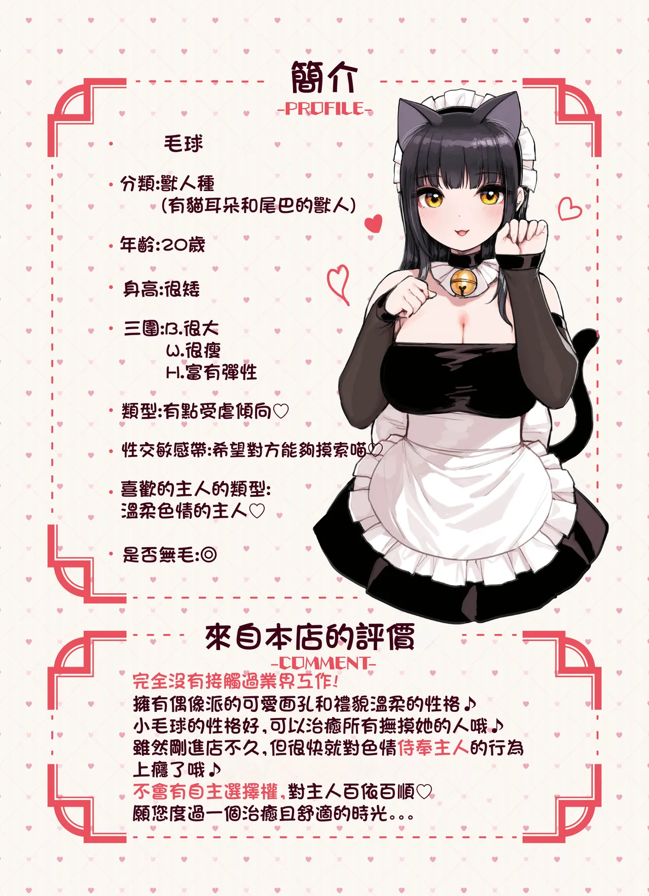 Kemomimi Tekoki Ten no Jirai Jou page 4 full