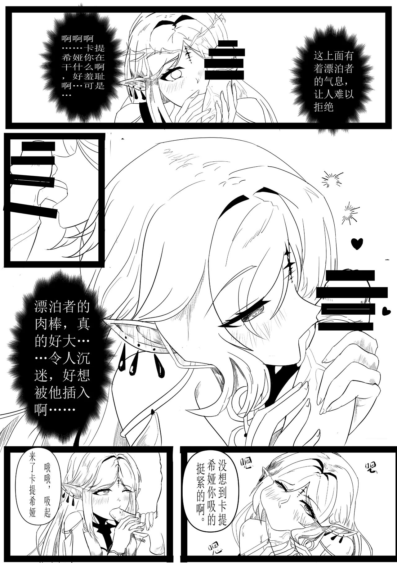 Cartethyia Size Conversion page 2 full