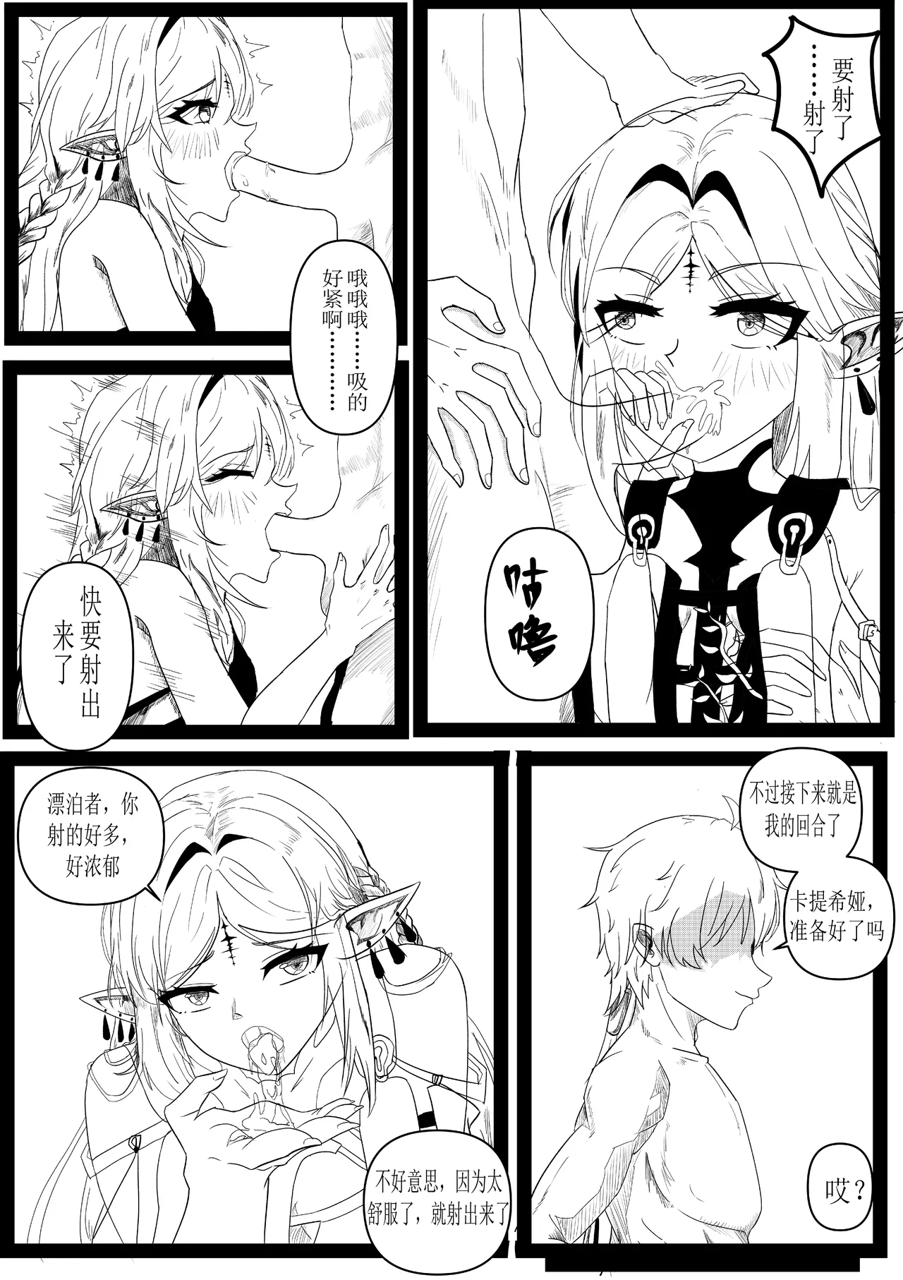 Cartethyia Size Conversion page 3 full