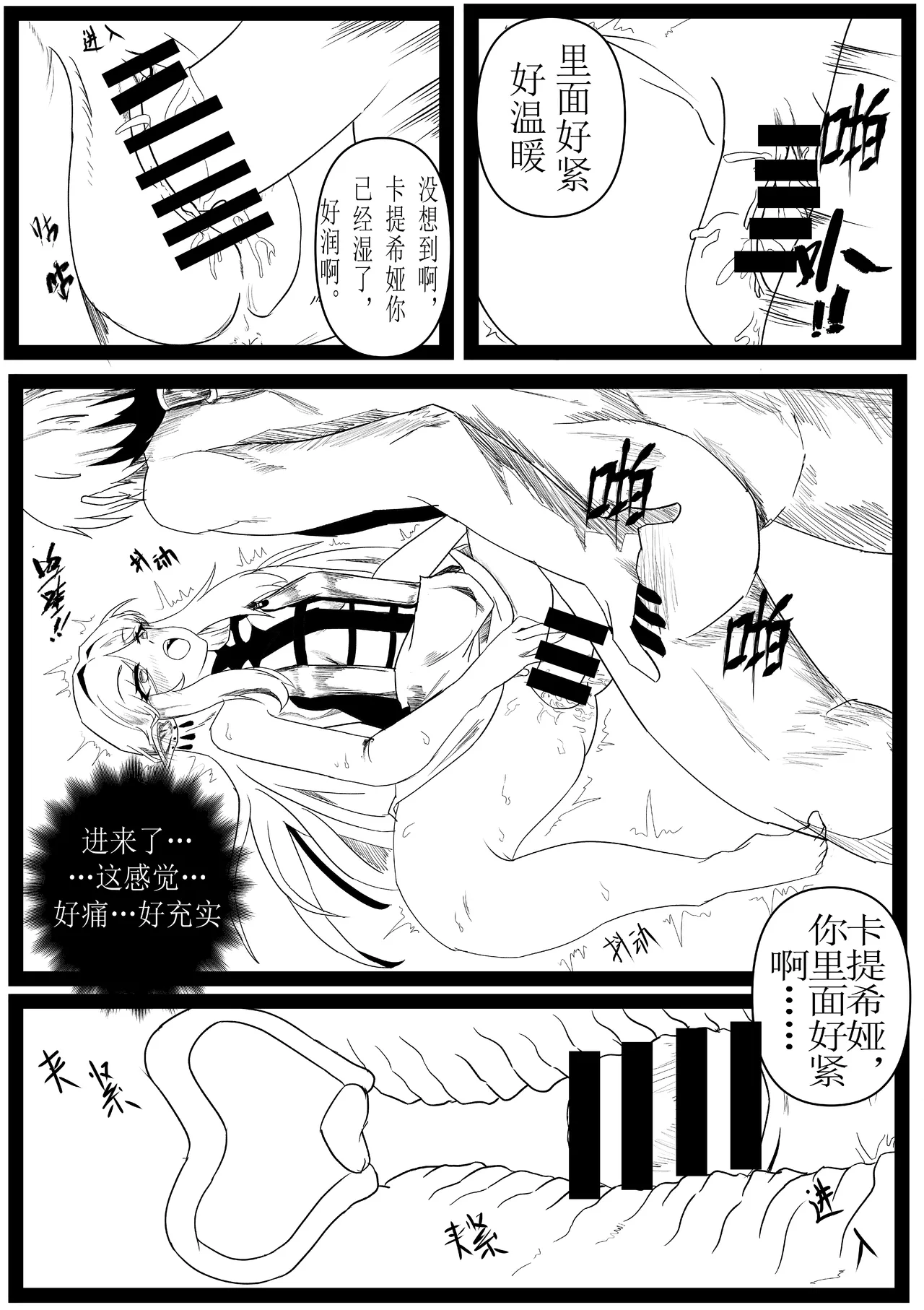 Cartethyia Size Conversion page 4 full