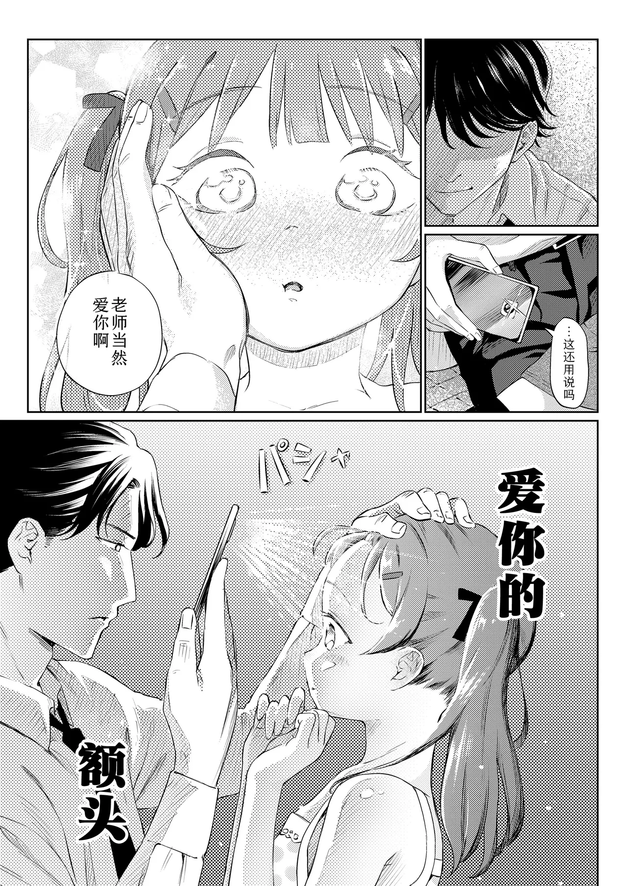 Mesugaki Ekkusu no Hoteshiki | 雌小鬼X的方程式 page 10 full