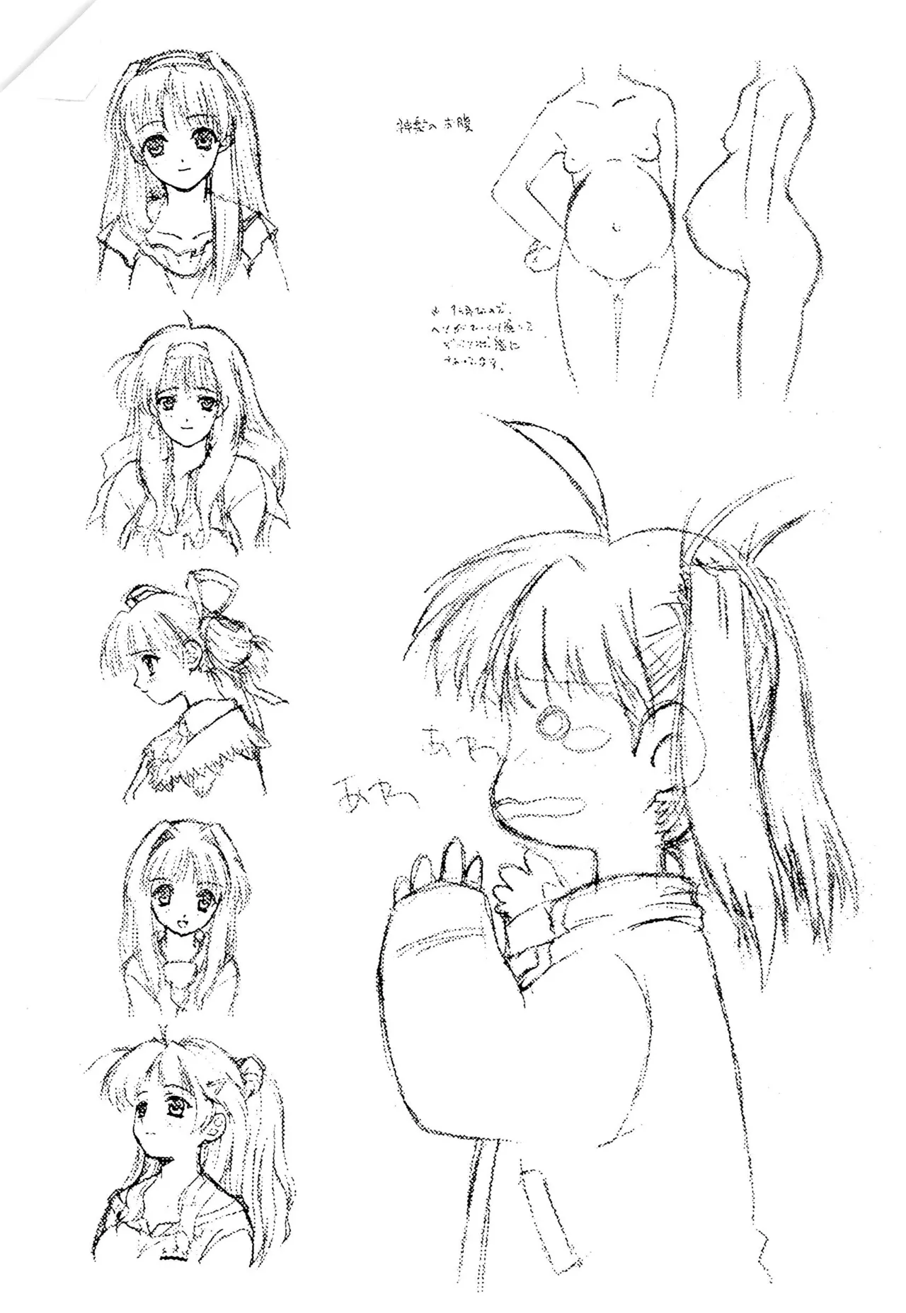 Snow Radish Vacation!! page 10 full