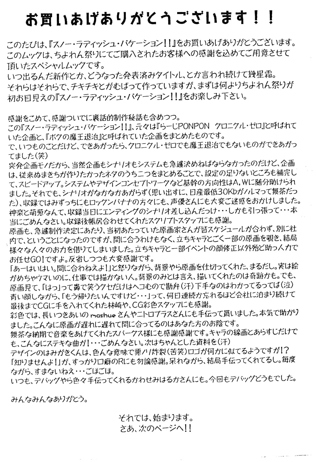 Snow Radish Vacation!! page 3 full