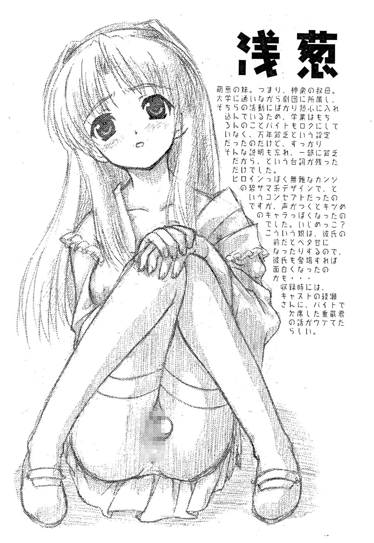 Snow Radish Vacation!! page 6 full