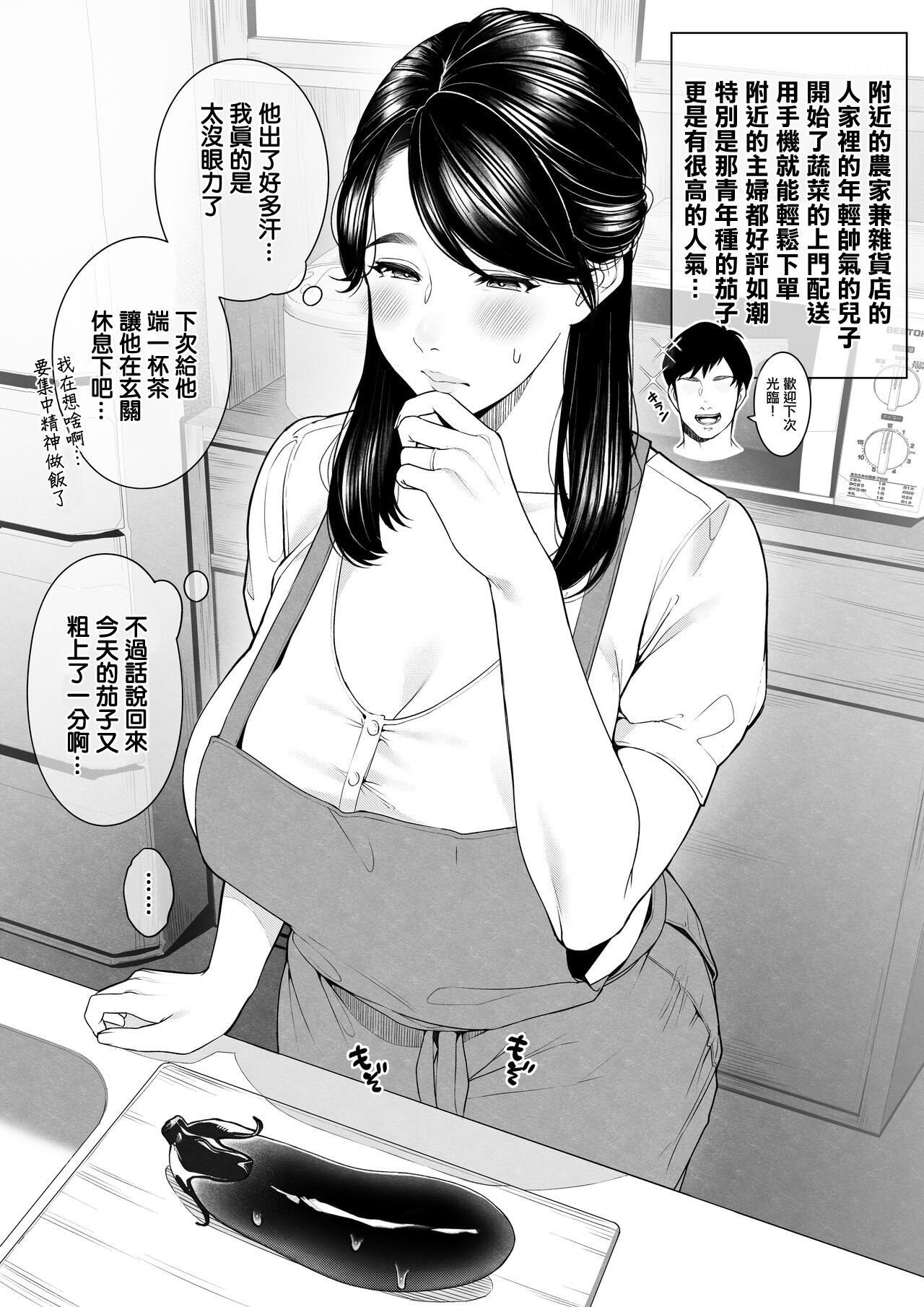 近所の人妻さん「瞳さん」 page 2 full