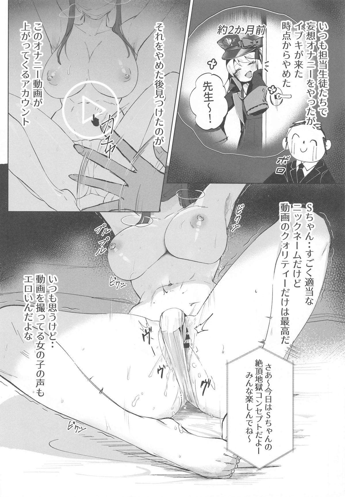 私のドM裏アカ女Sちゃん page 3 full