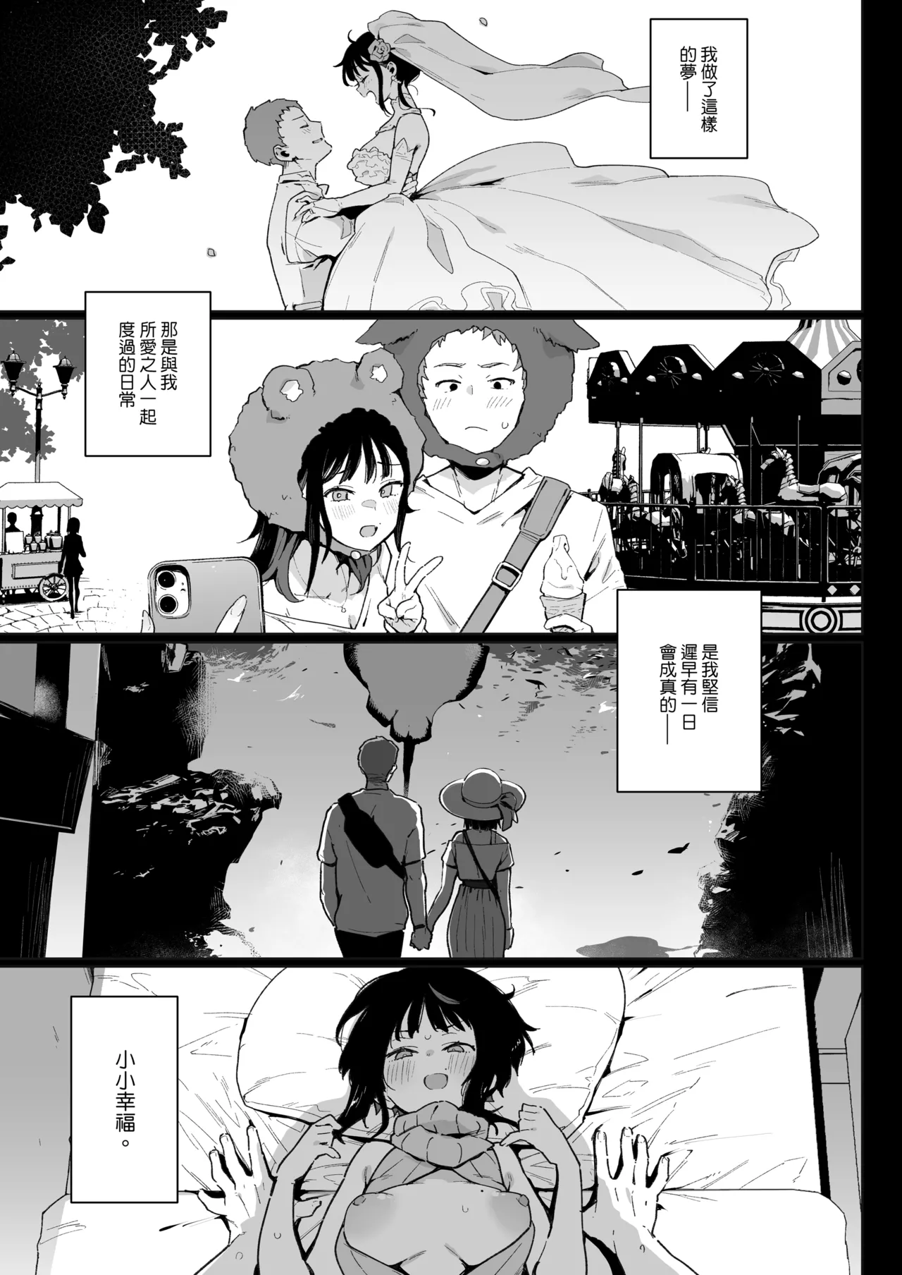 蝶子 page 2 full