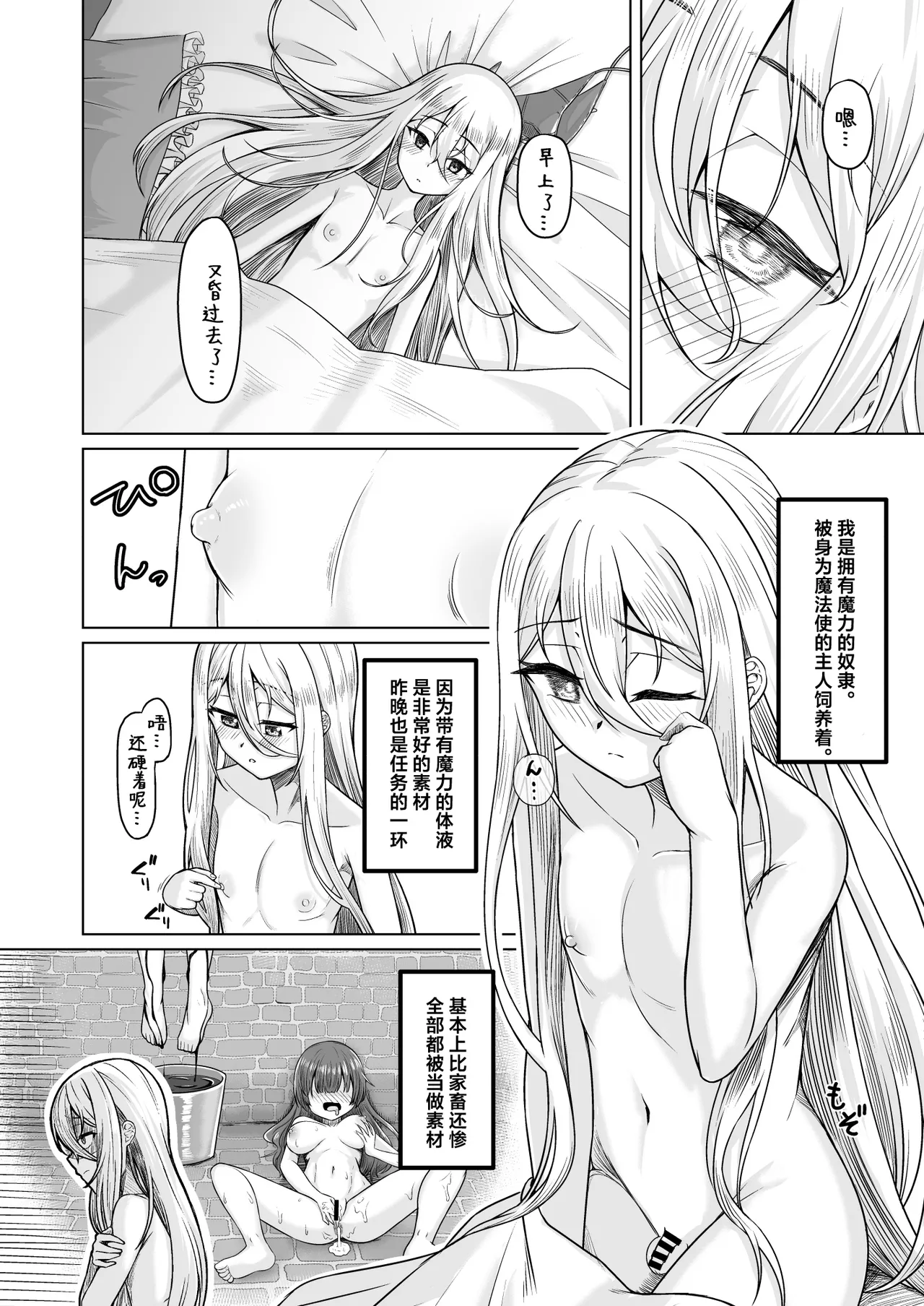 Majo Minarai  to Sakusei Slime page 10 full