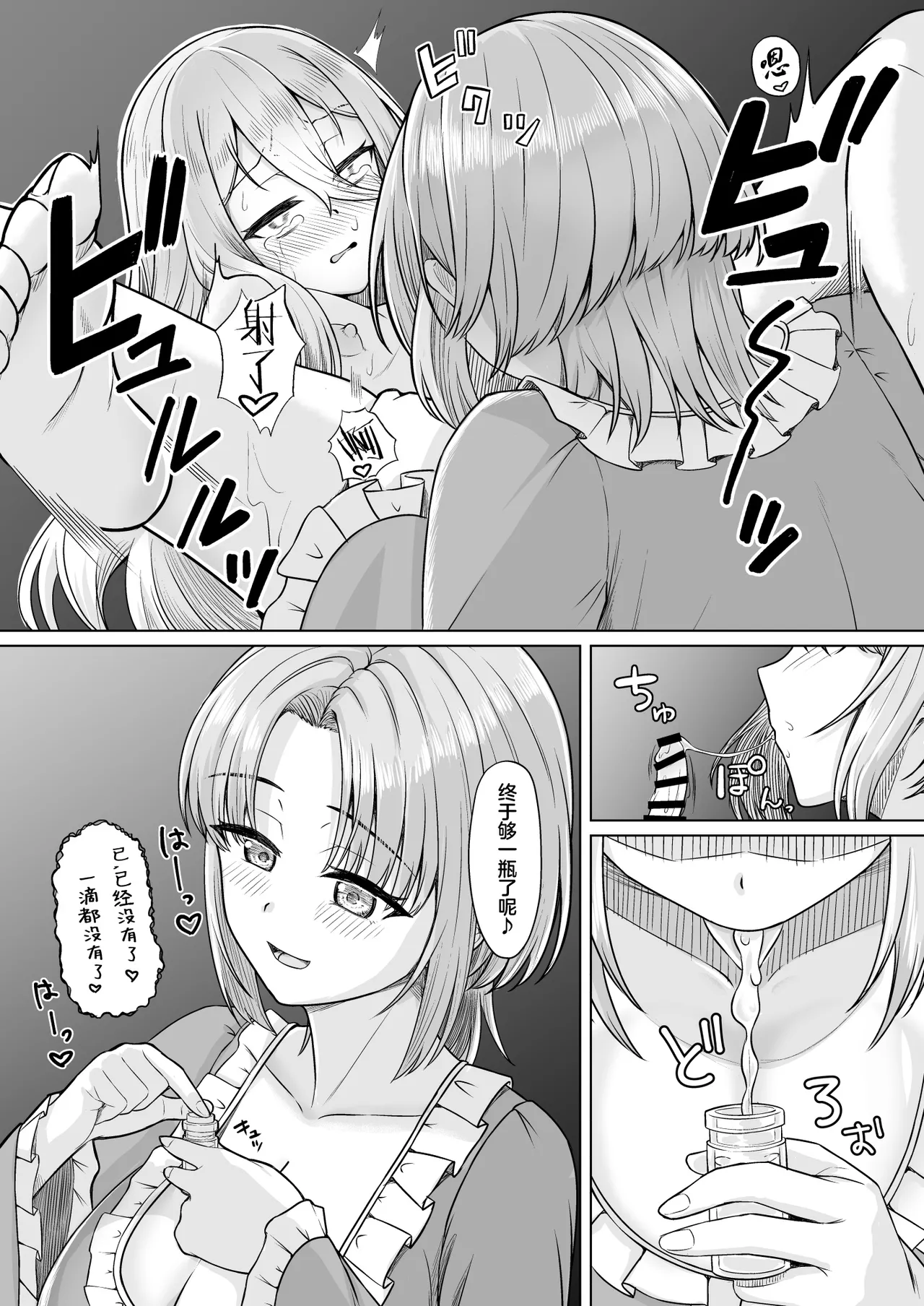 Majo Minarai  to Sakusei Slime page 6 full