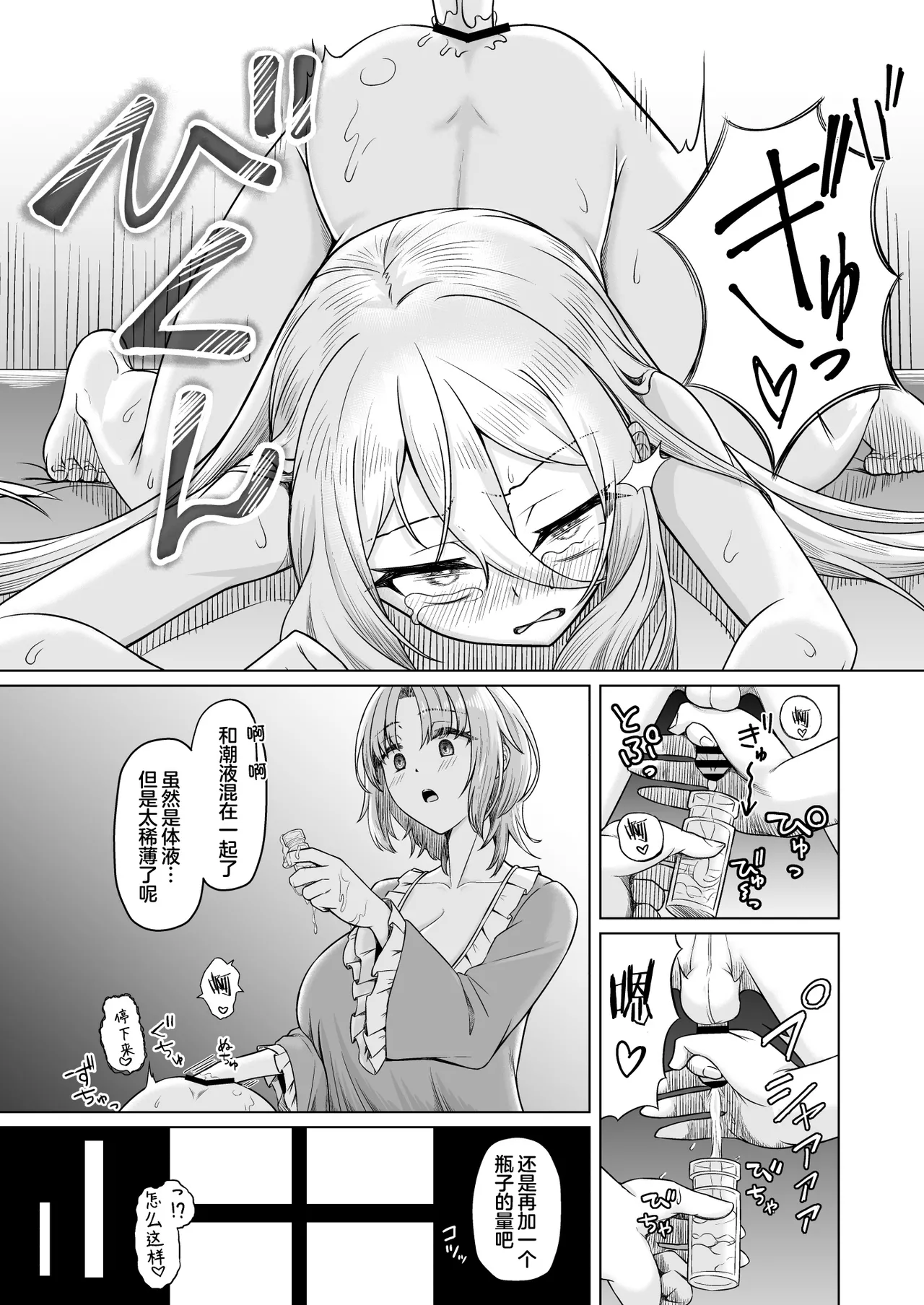 Majo Minarai  to Sakusei Slime page 9 full
