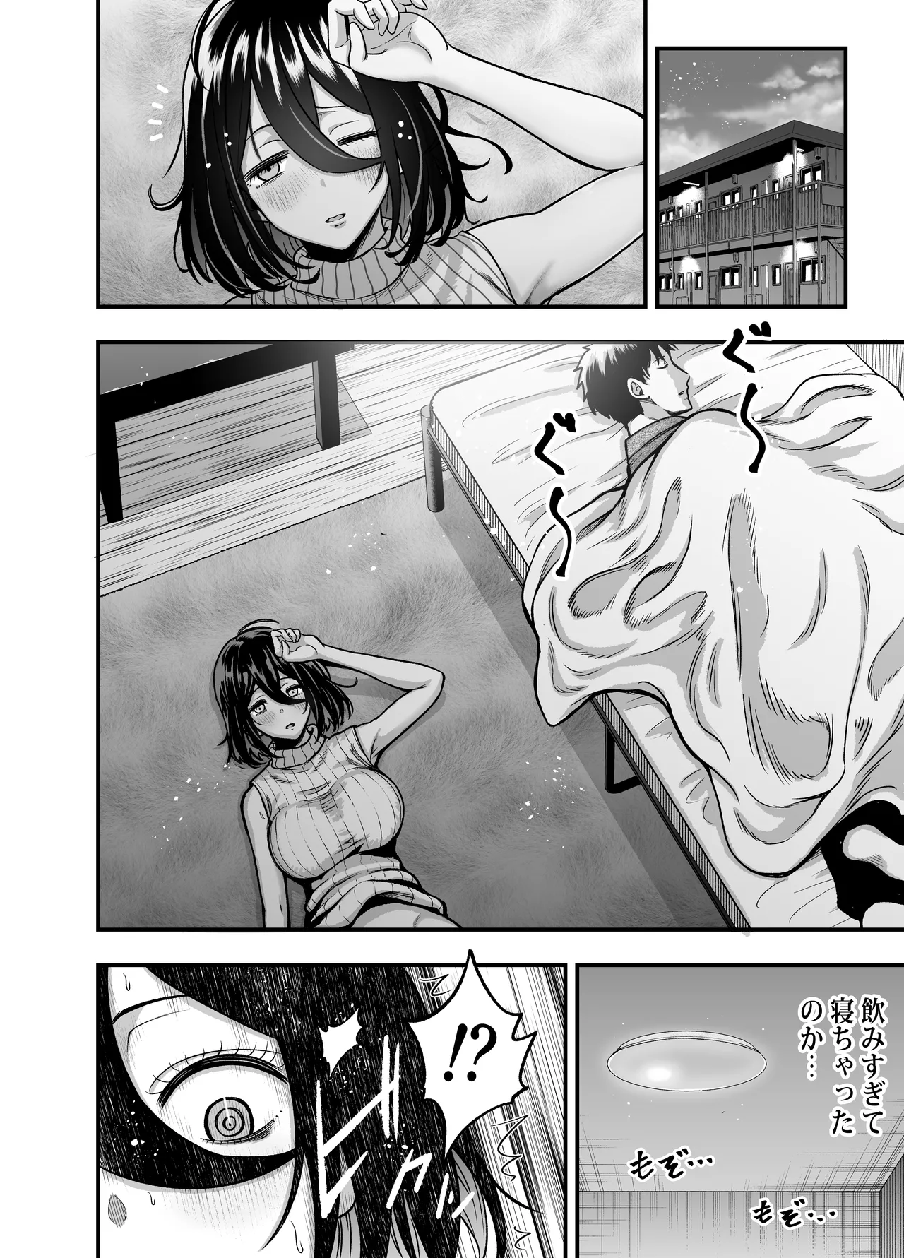Kage Kya na Osananajimi o Netoru Hanashi page 4 full
