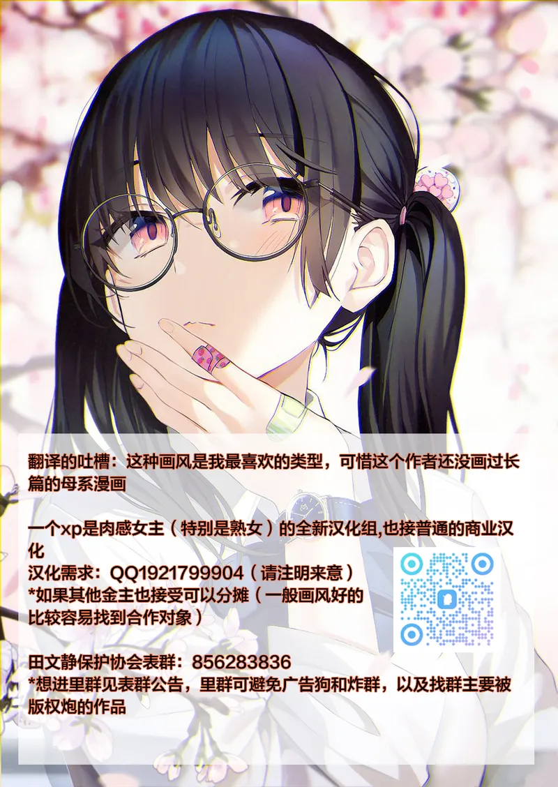 mame hoshio - Two charming dicks page 9 full