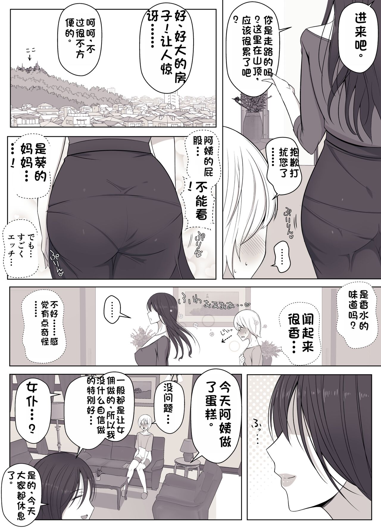 Hiyori-kun no Wanwan Ppoi Hibi. page 3 full