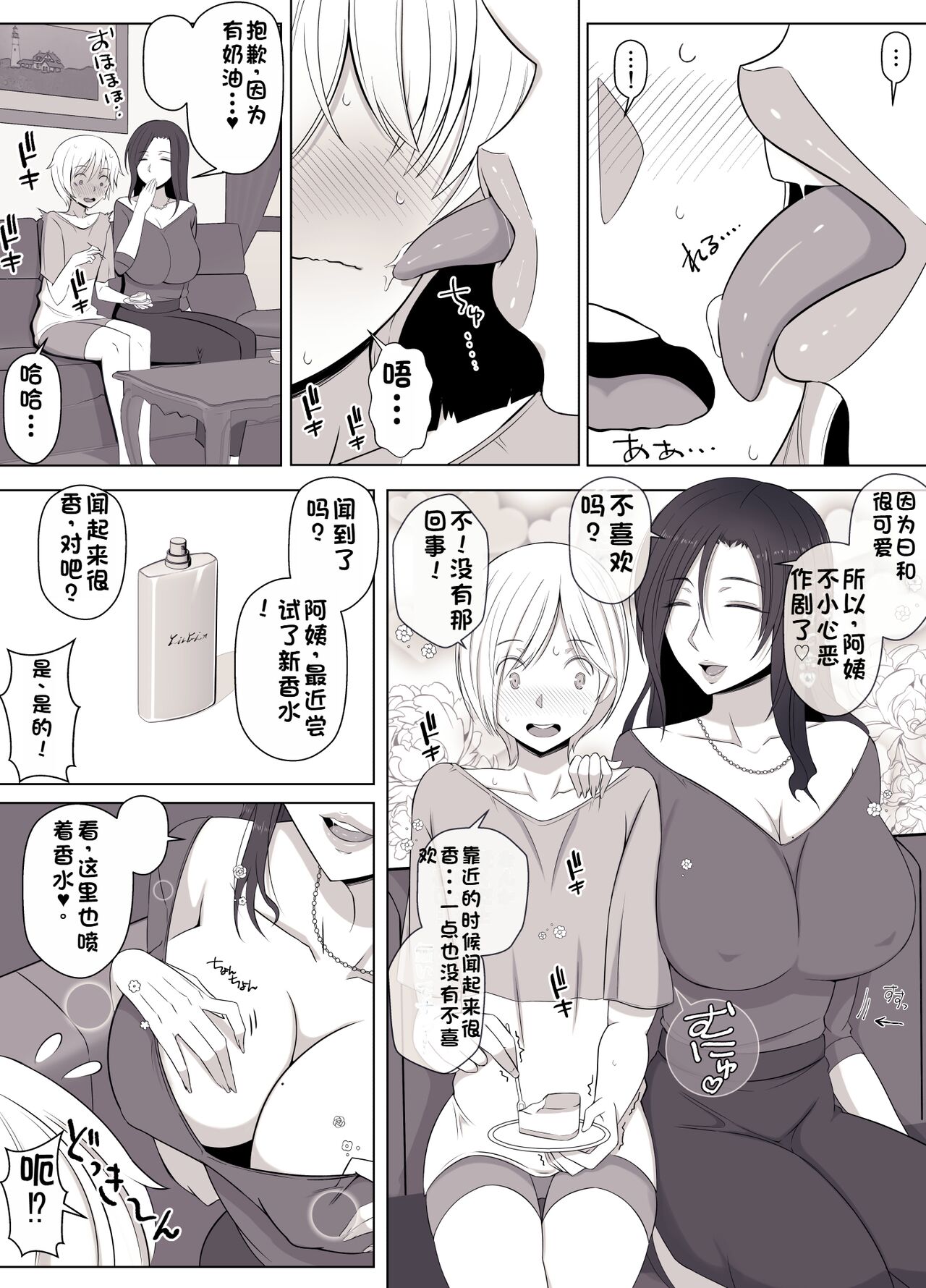 Hiyori-kun no Wanwan Ppoi Hibi. page 5 full