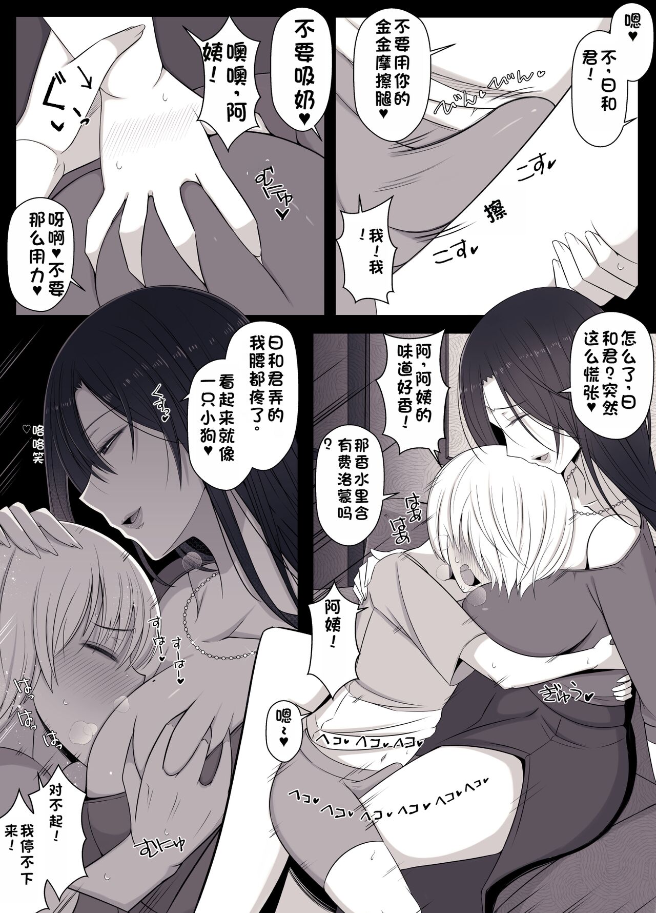 Hiyori-kun no Wanwan Ppoi Hibi. page 7 full