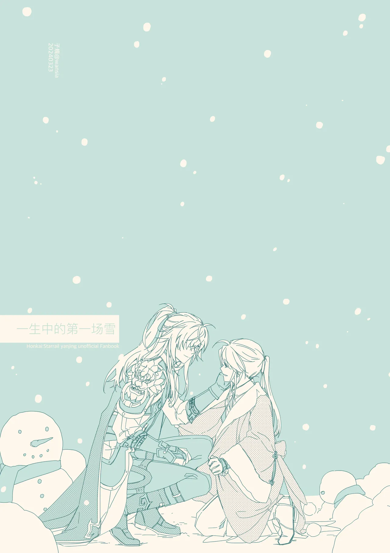 saeng-ae cheos nun page 1 full