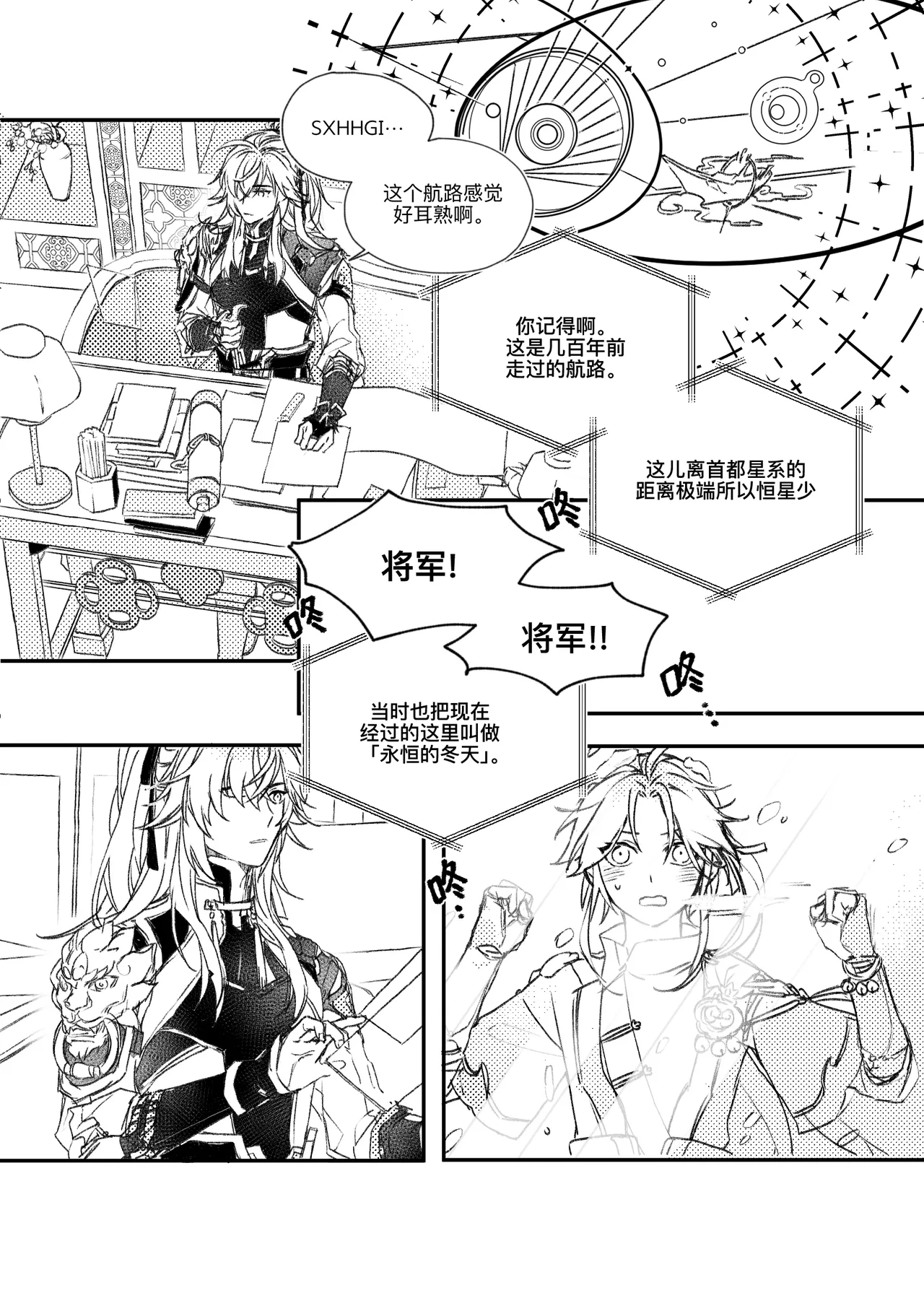 saeng-ae cheos nun page 3 full