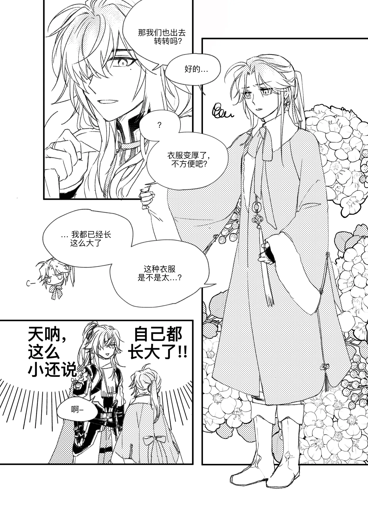 saeng-ae cheos nun page 7 full