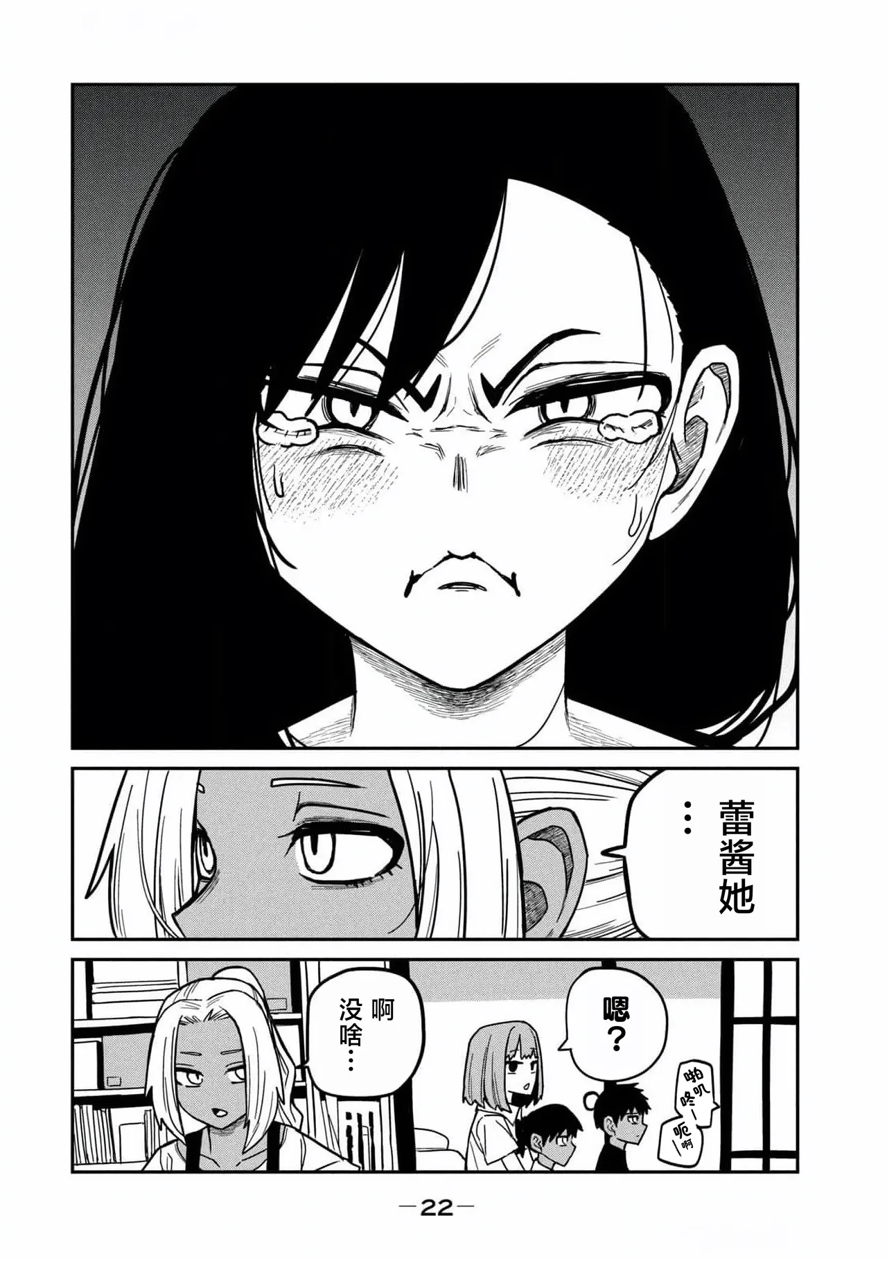 だれでも抱けるキミが好き  第31話 | 喜欢来者不拒的你  第31话 page 4 full
