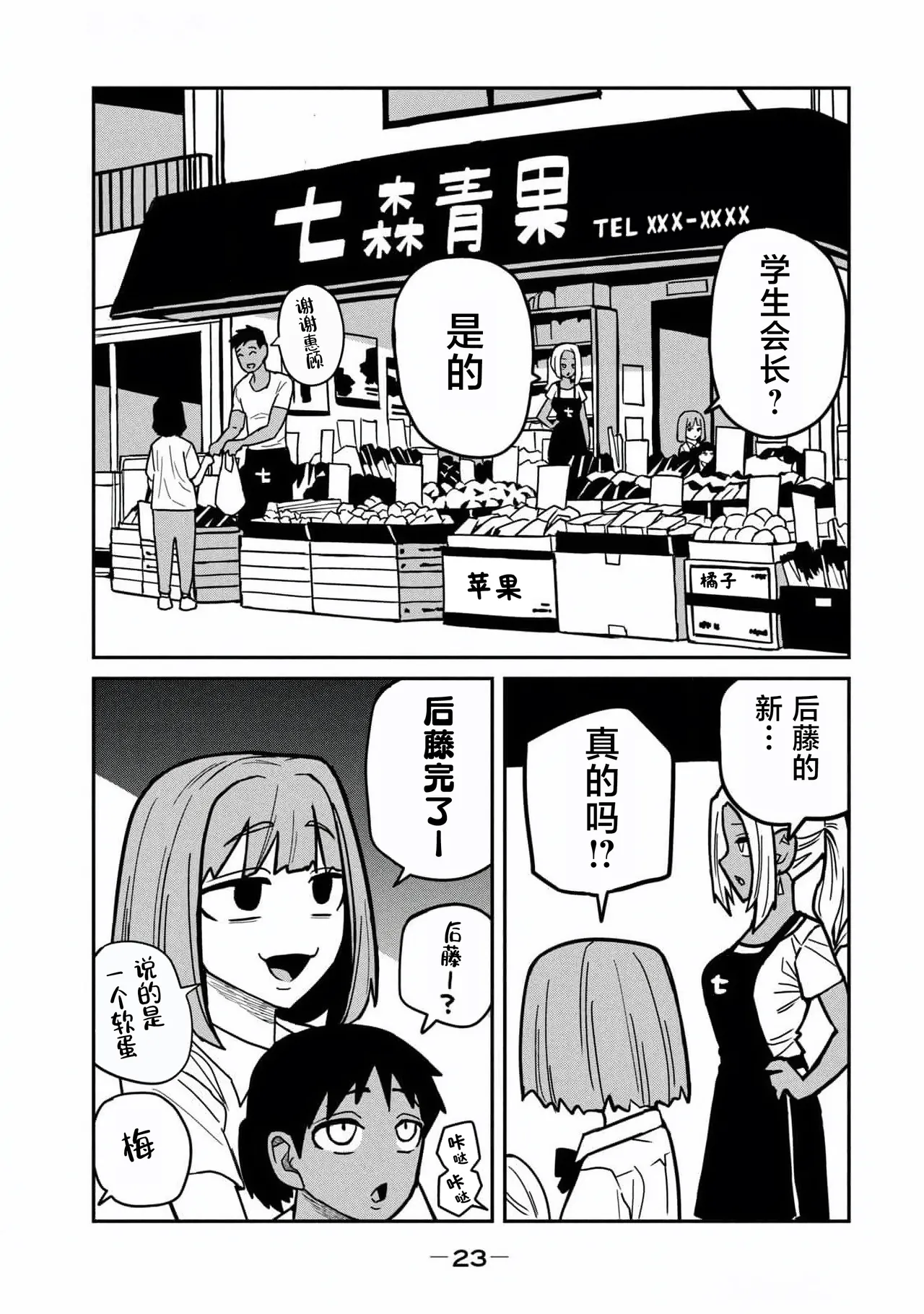 だれでも抱けるキミが好き  第31話 | 喜欢来者不拒的你  第31话 page 5 full