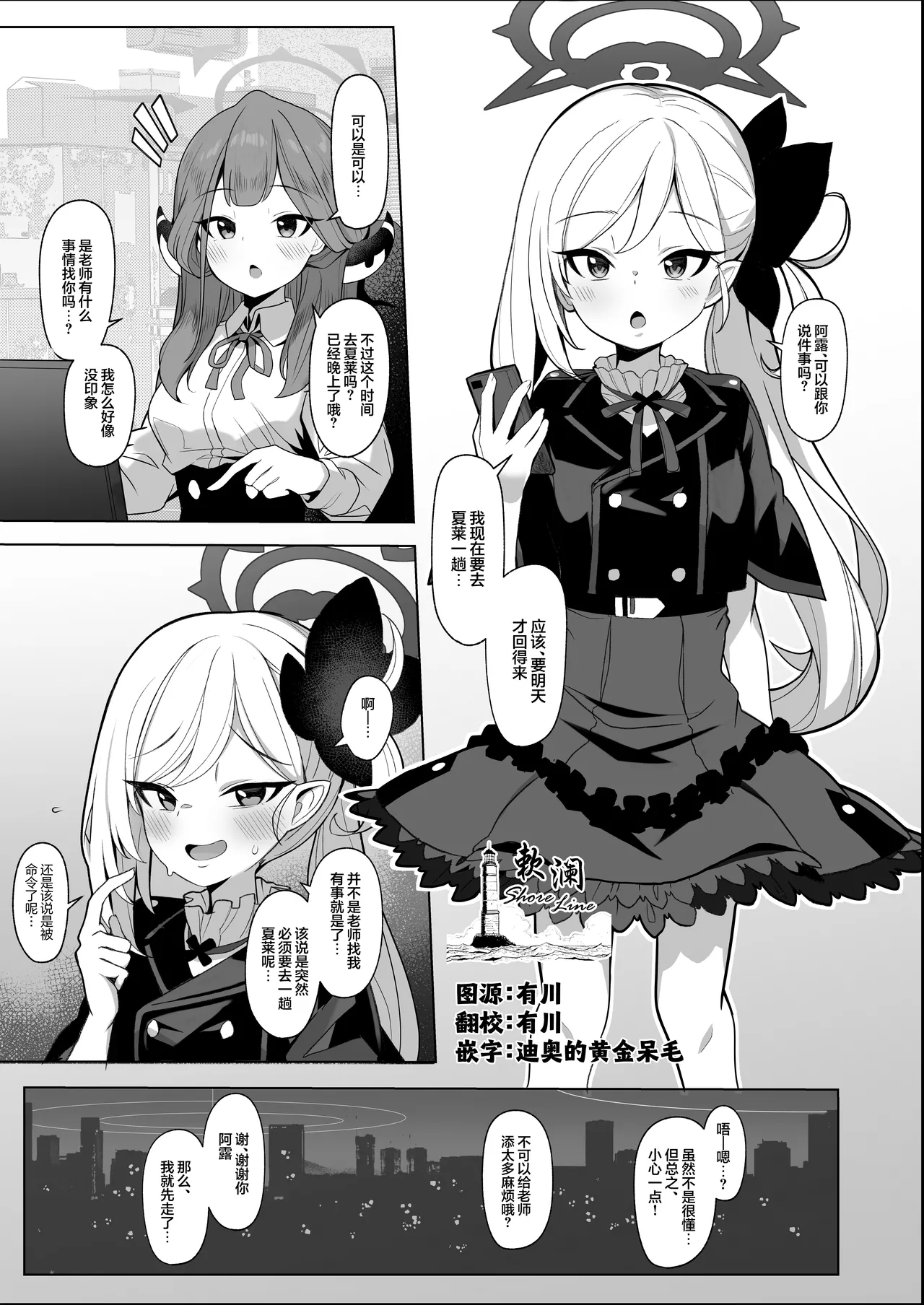 Mutsuki-chan  VS Tanetsuke Oji-san Manga page 1 full