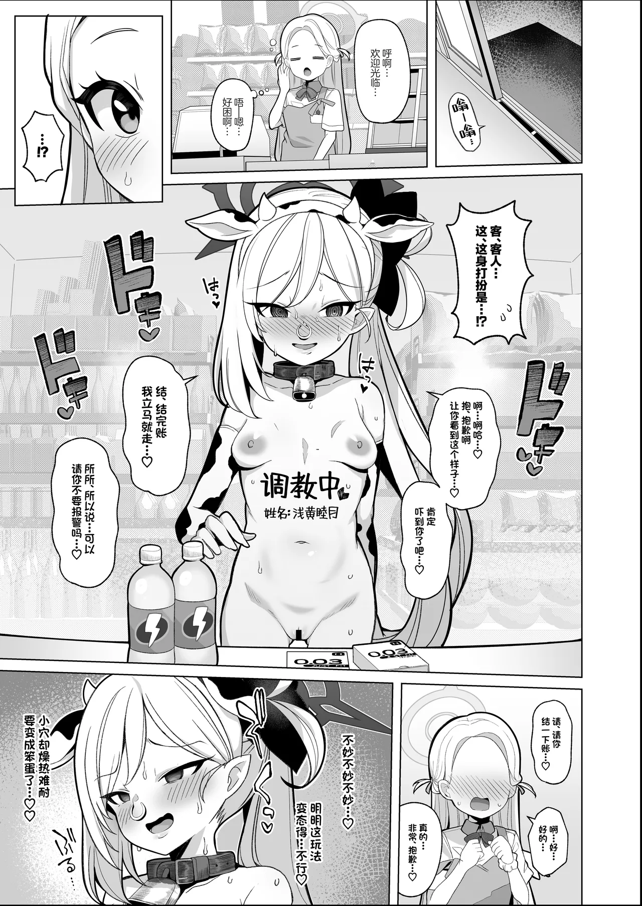 Mutsuki-chan  VS Tanetsuke Oji-san Manga page 6 full