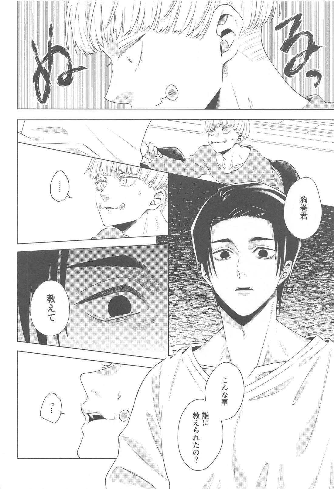 Atarayo o Kimi to page 9 full