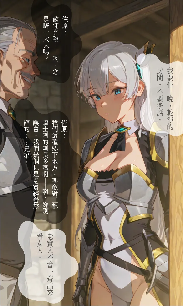 Sunset Inn Aleusia Part 1 page 7 full