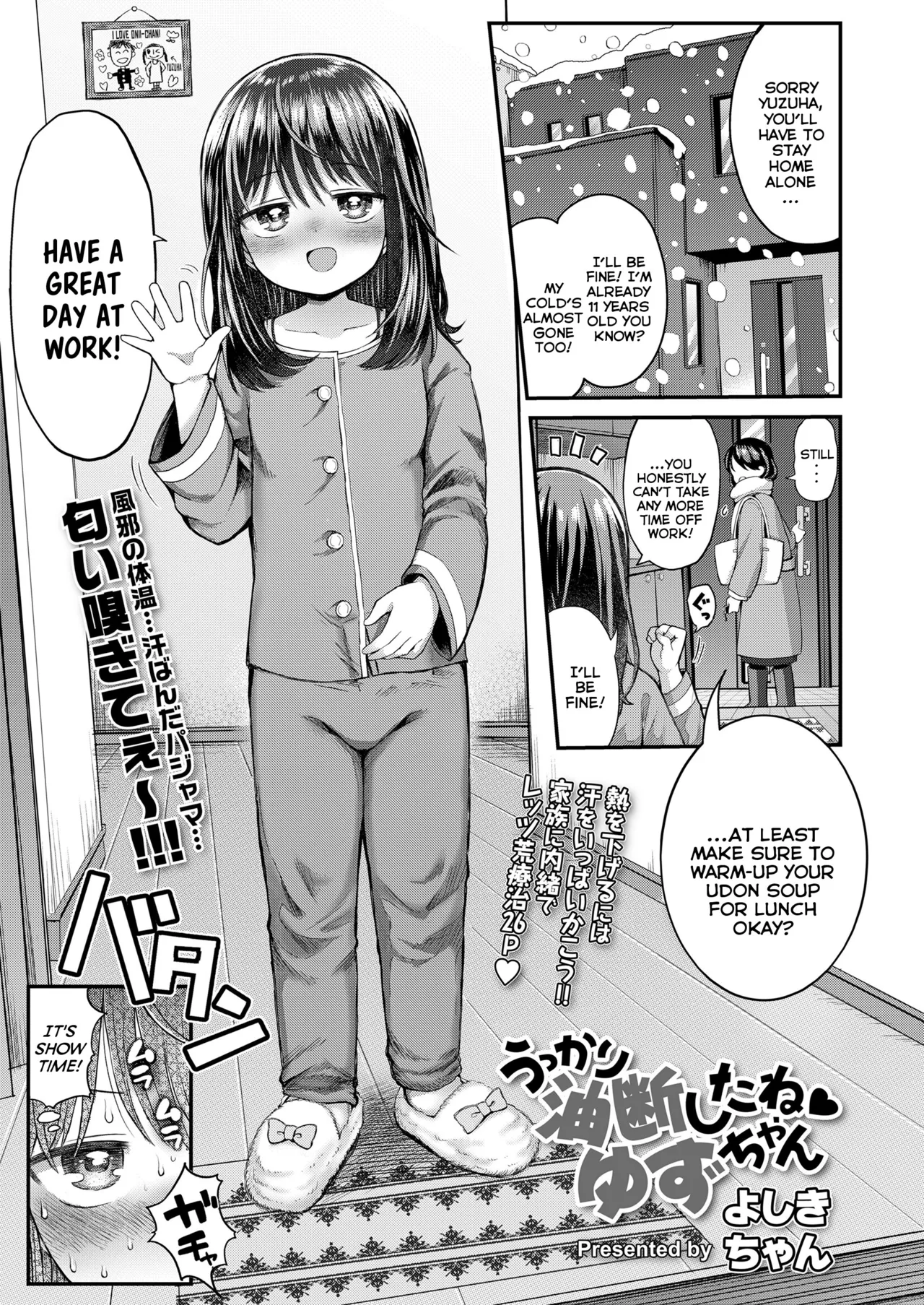 Ukkari Yudan shite ne Yuzu-chan | Catching Yuzu-chan With Her Pants Down page 1 full